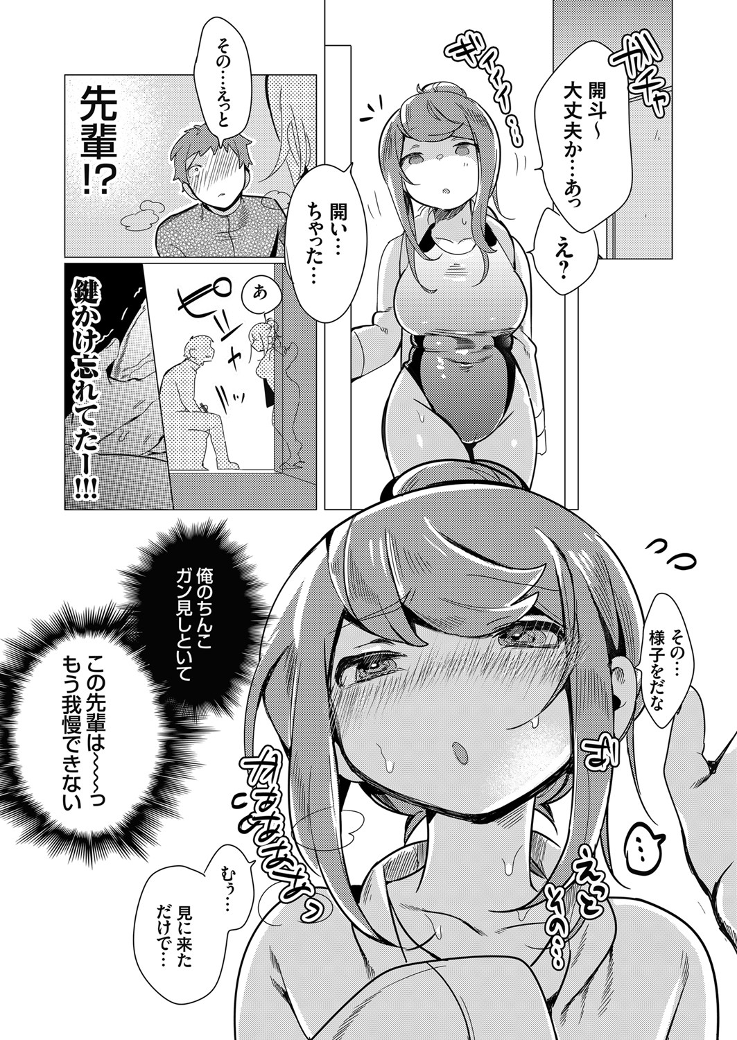 COMIC Grape Vol. 86 – صفحة 164