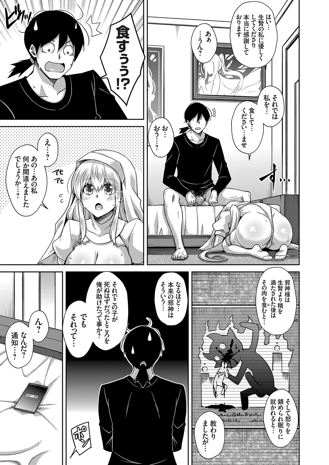 COMIC Grape Vol. 86 – صفحة 24