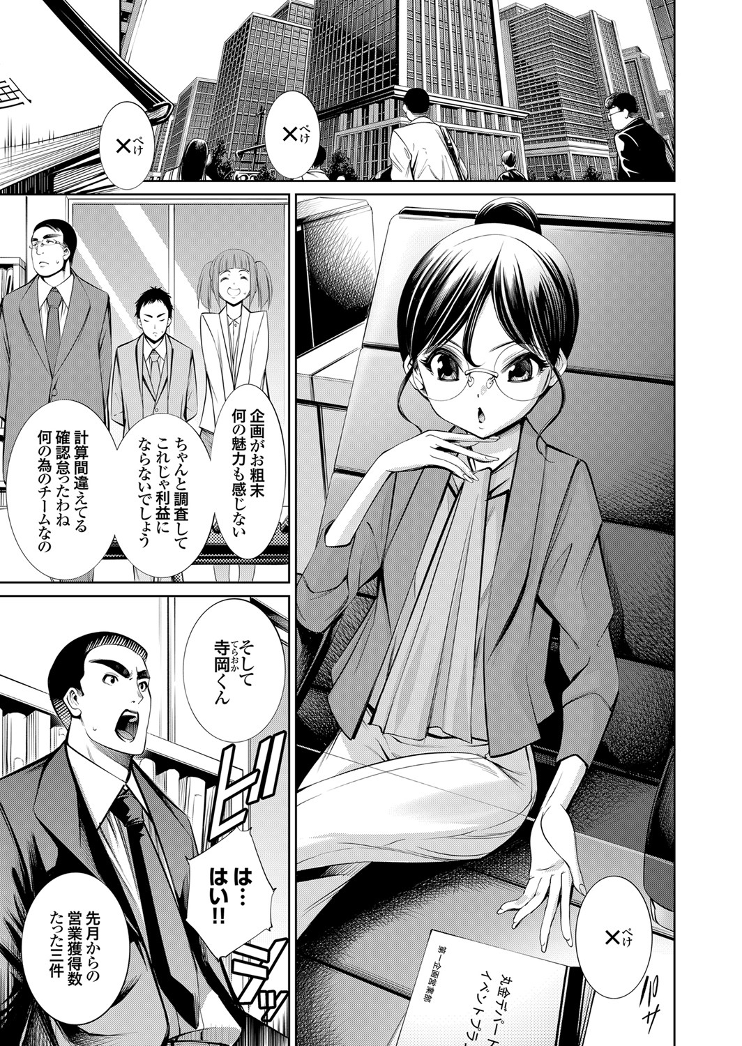 COMIC Grape Vol. 86 – صفحة 26