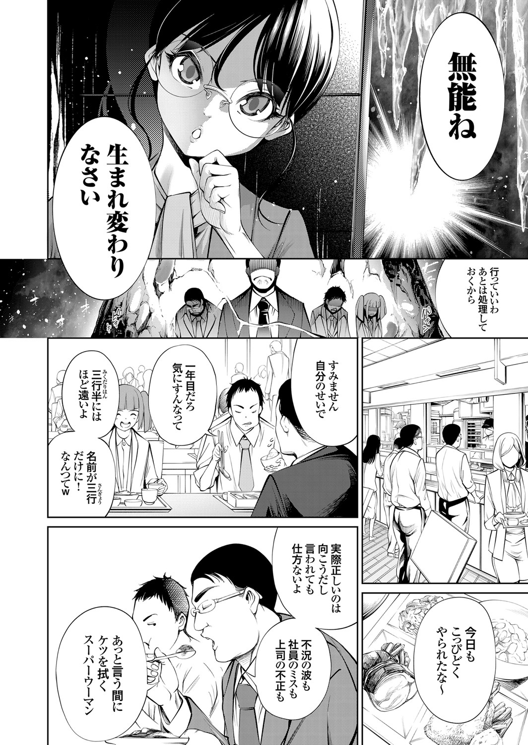 COMIC Grape Vol. 86 – صفحة 27