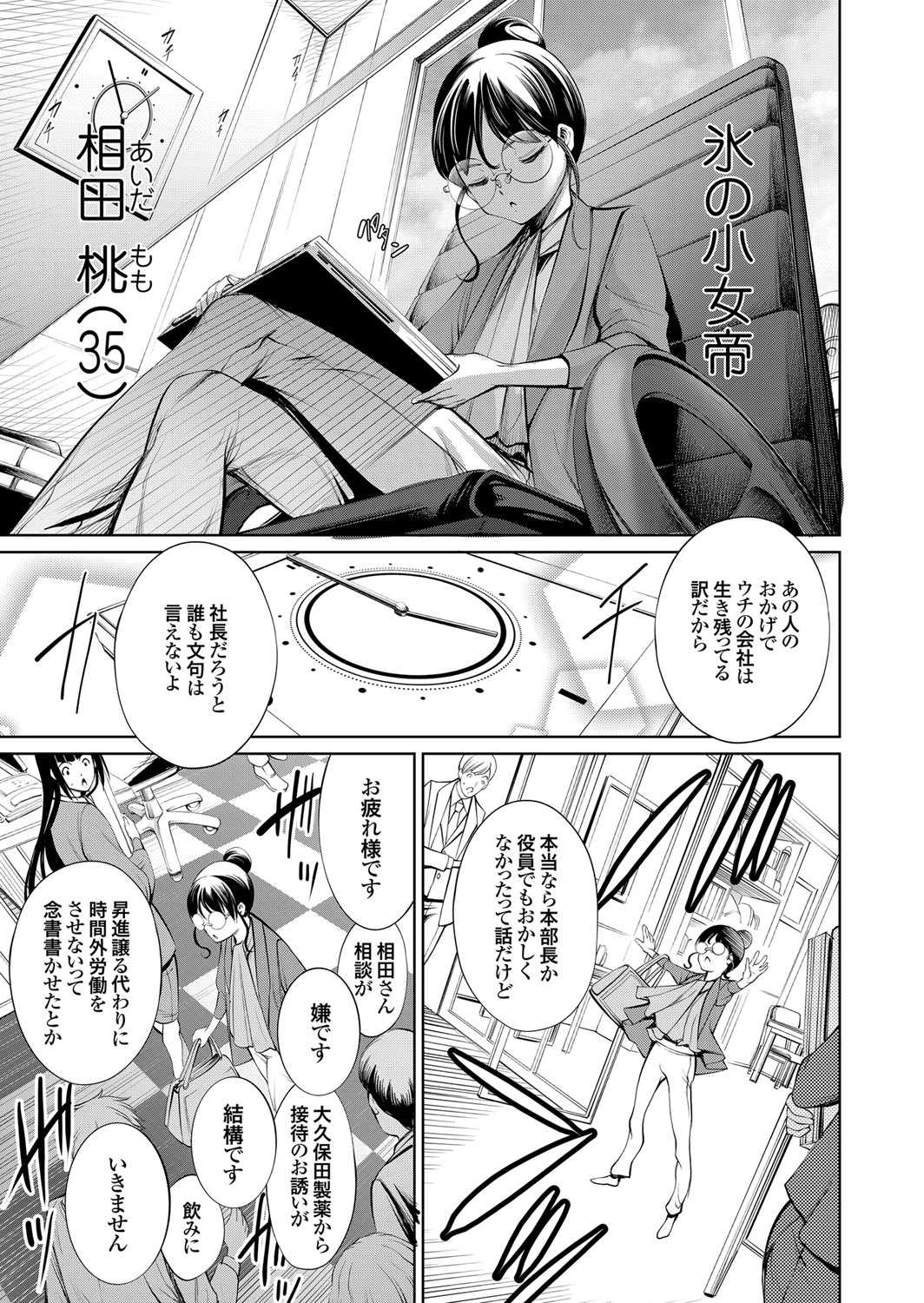 COMIC Grape Vol. 86 – صفحة 28