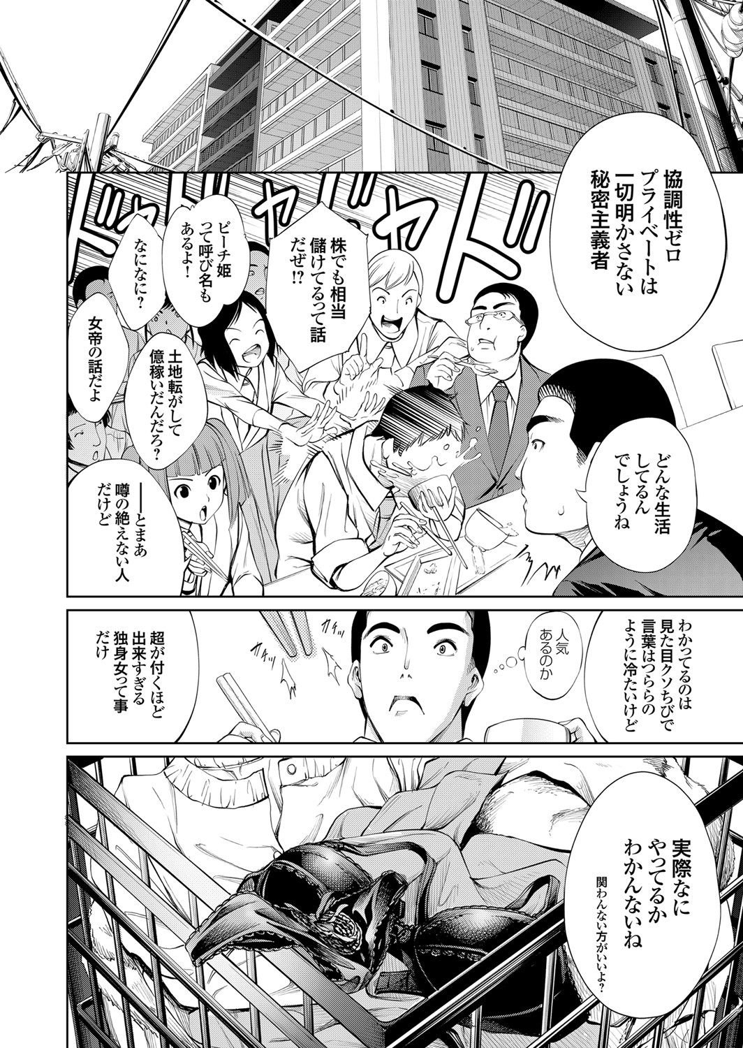 COMIC Grape Vol. 86 – صفحة 29