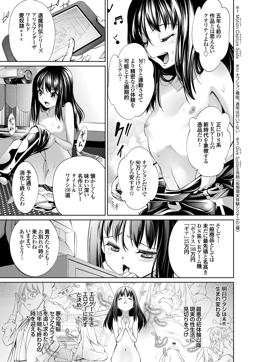 COMIC Grape Vol. 86 – صفحة 34