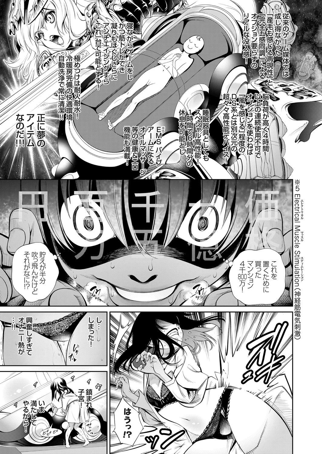 COMIC Grape Vol. 86 – صفحة 36