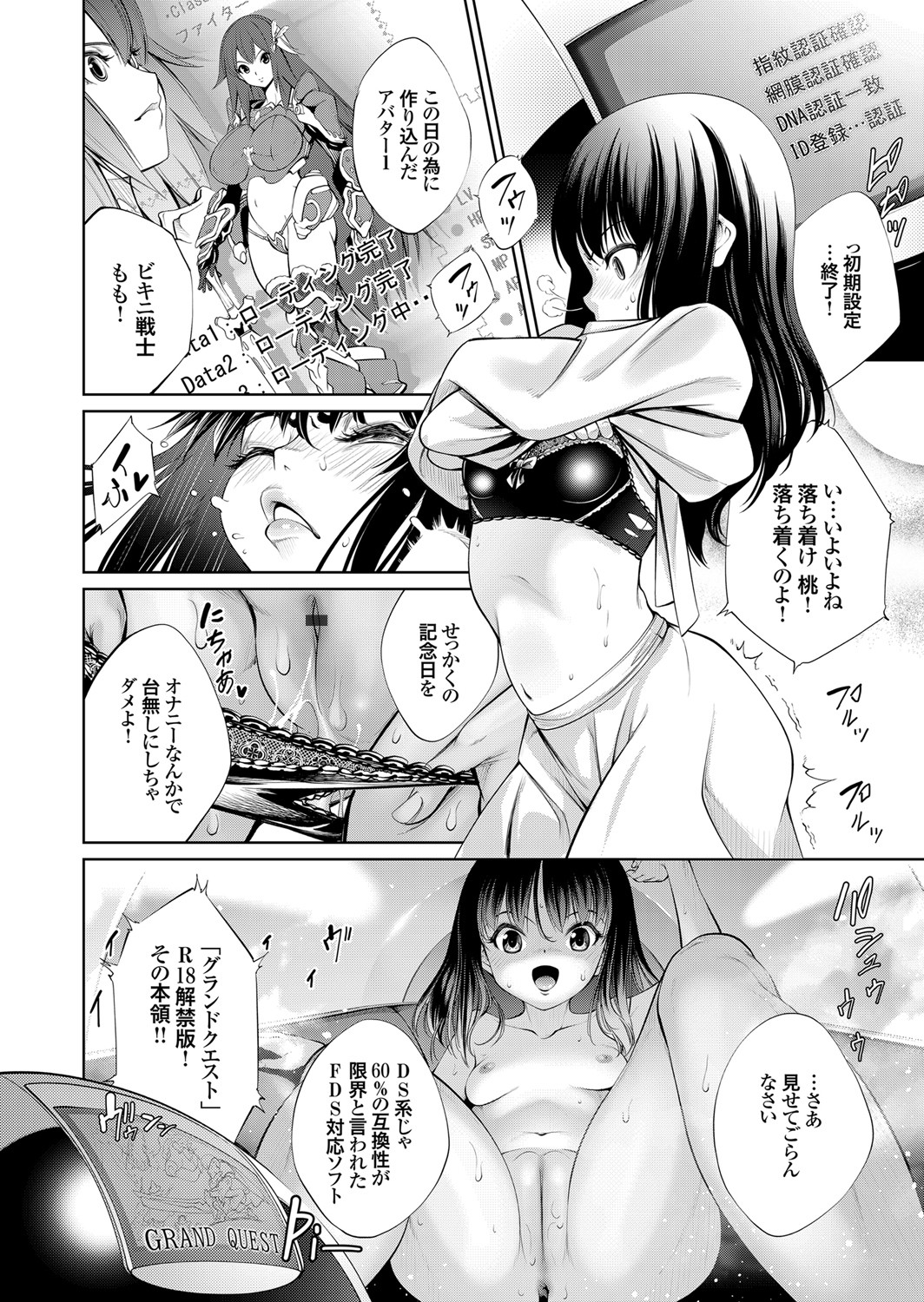 COMIC Grape Vol. 86 – صفحة 37