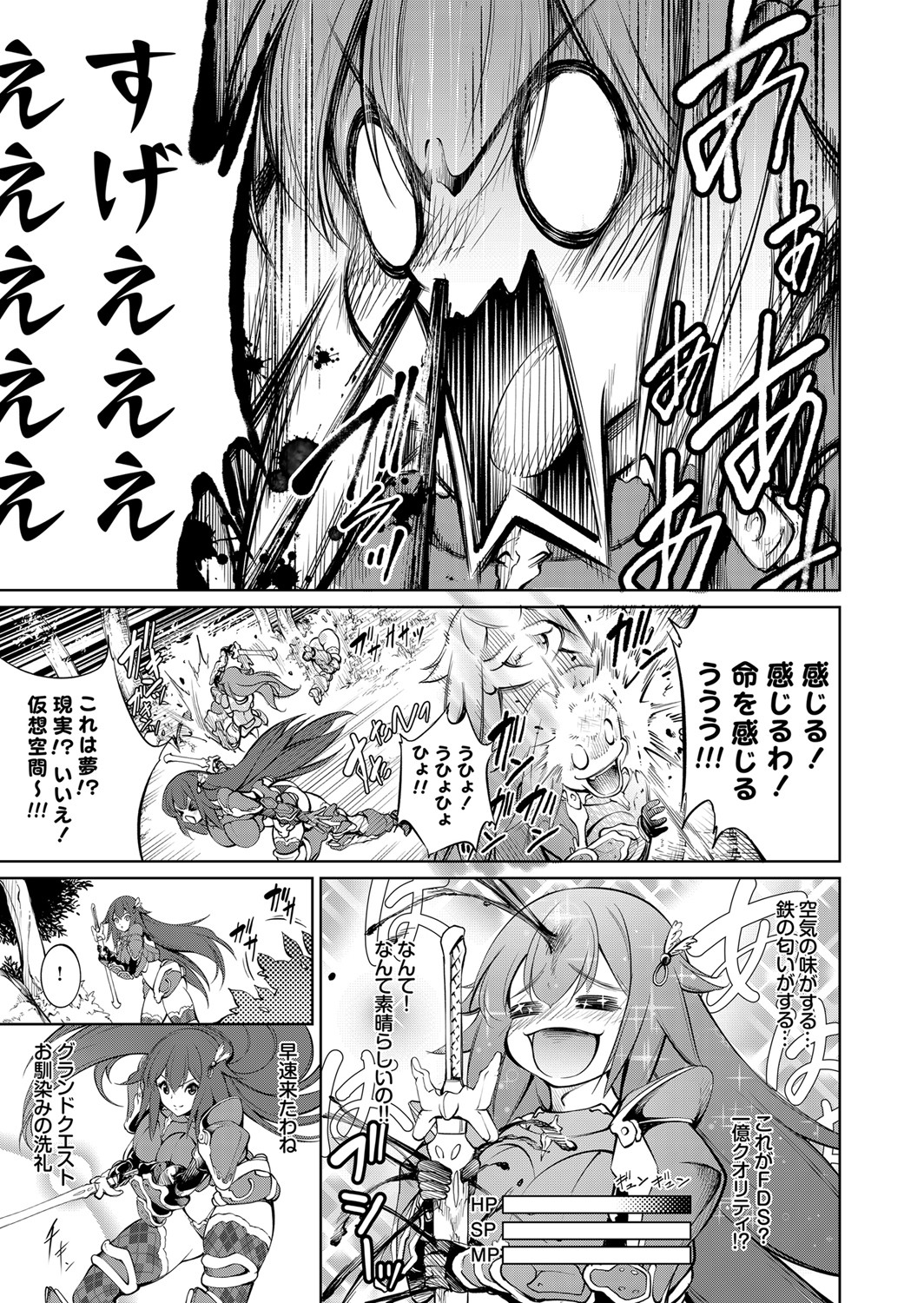 COMIC Grape Vol. 86 – صفحة 40