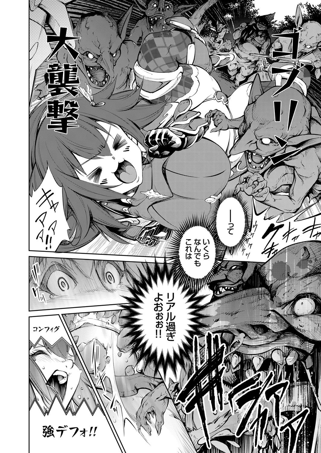 COMIC Grape Vol. 86 – صفحة 41