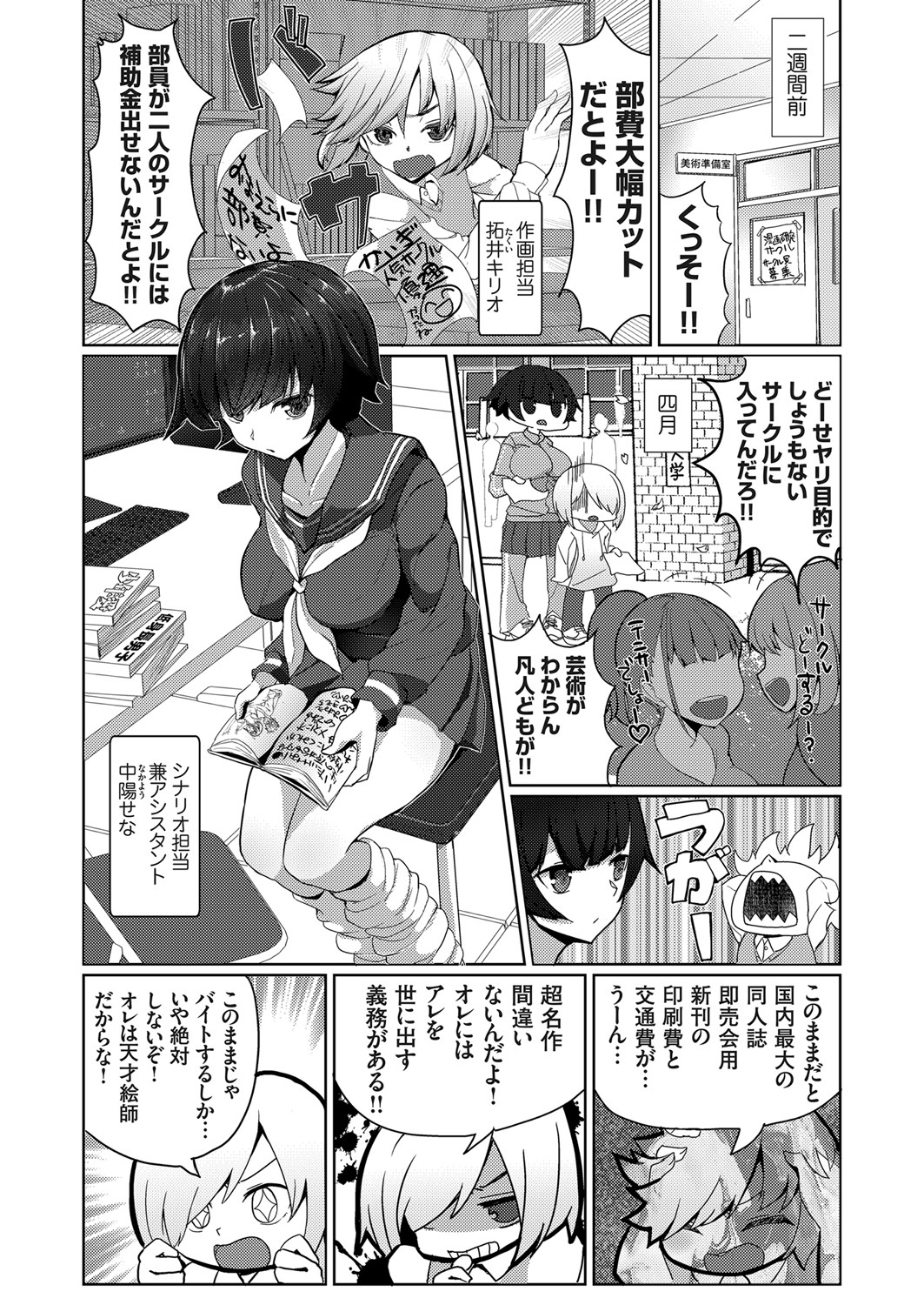 COMIC Grape Vol. 86 – صفحة 51