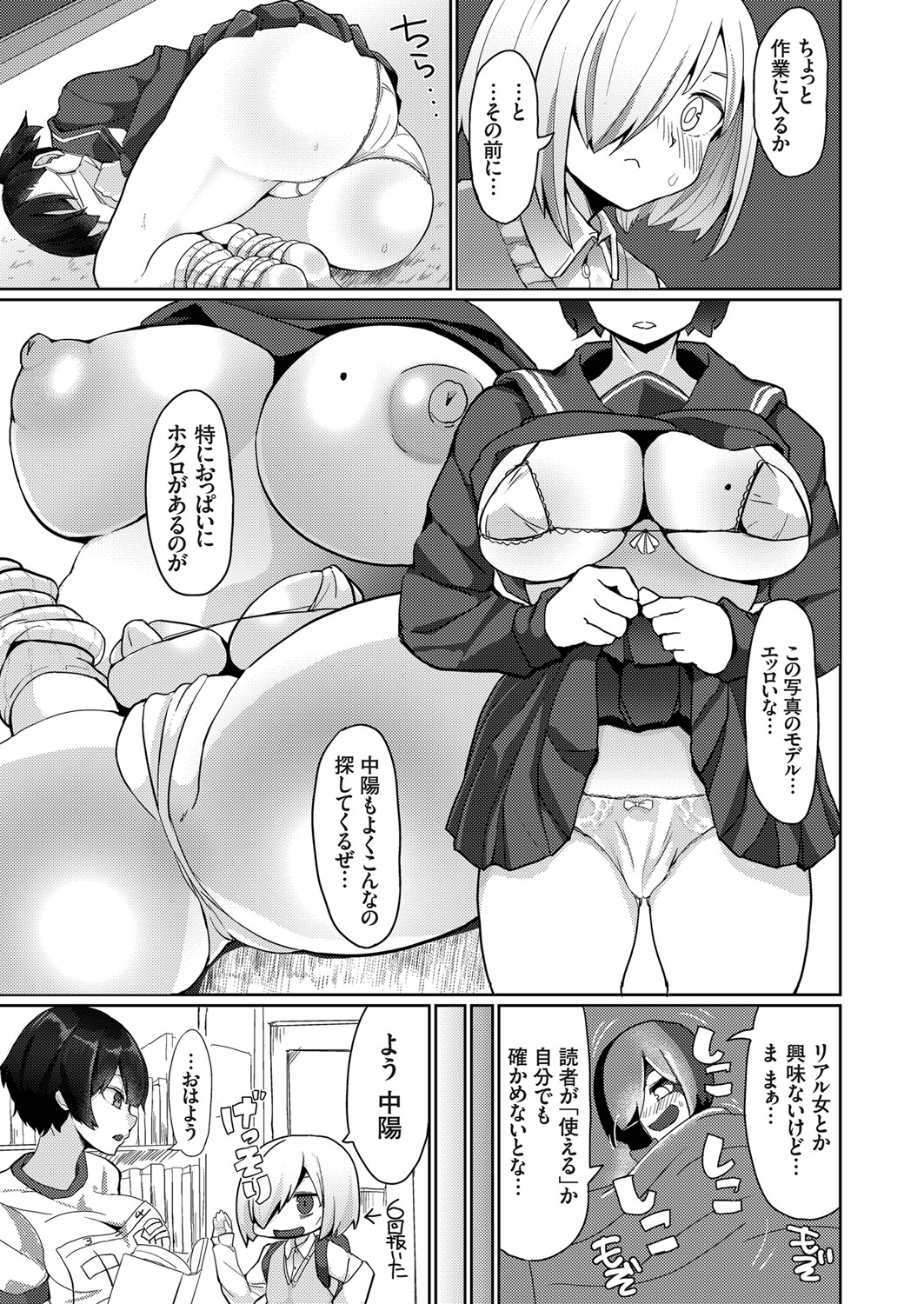 COMIC Grape Vol. 86 – صفحة 54