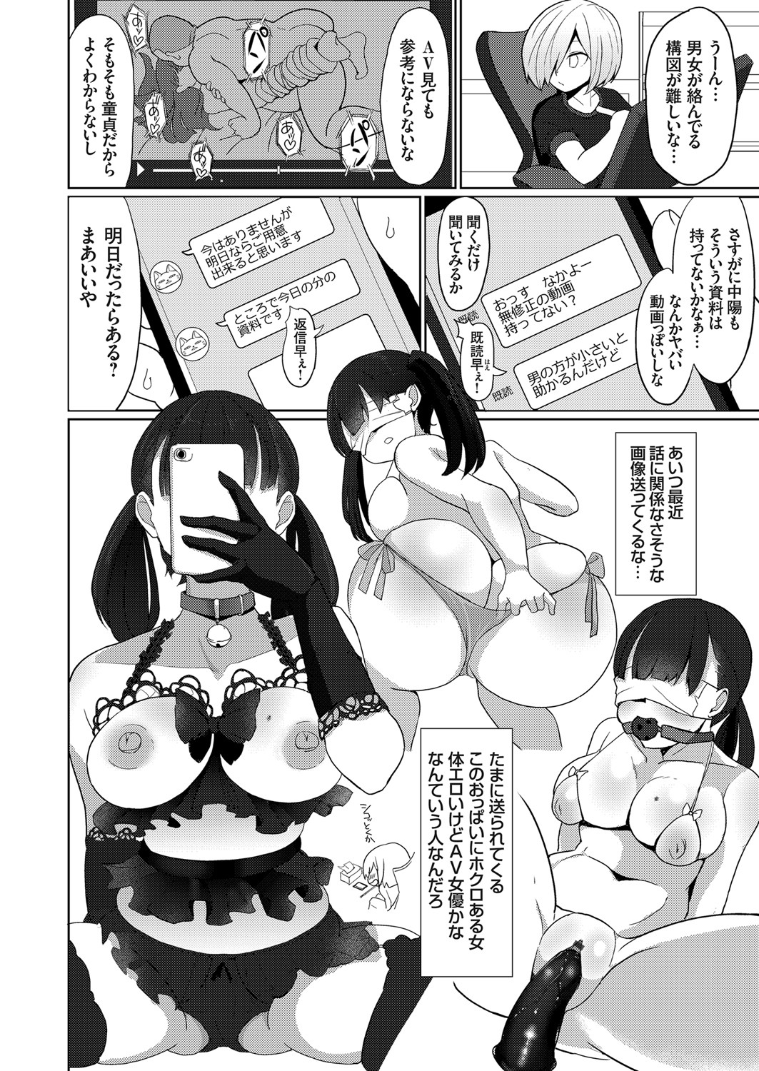 COMIC Grape Vol. 86 – صفحة 57