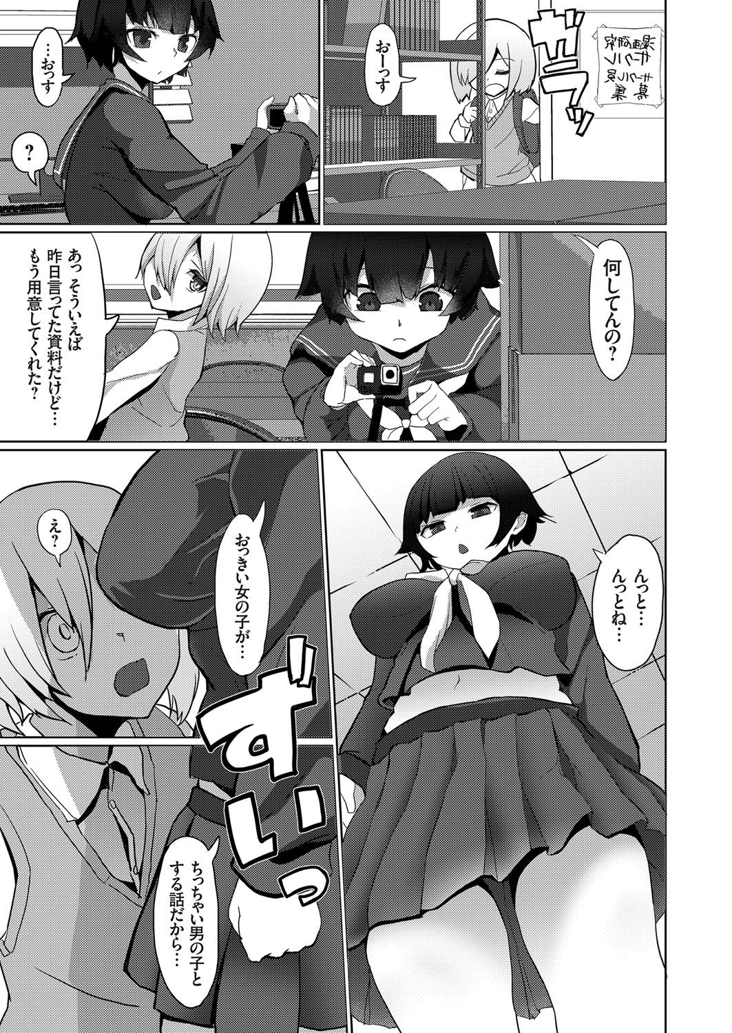 COMIC Grape Vol. 86 – صفحة 58