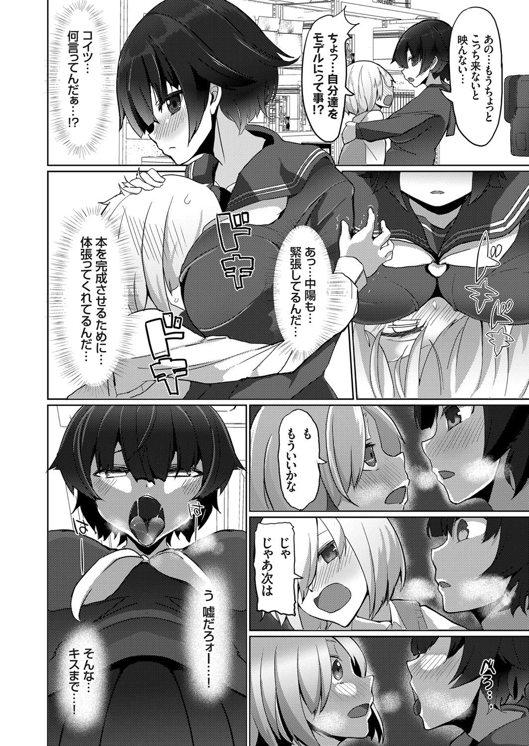 COMIC Grape Vol. 86 – صفحة 59