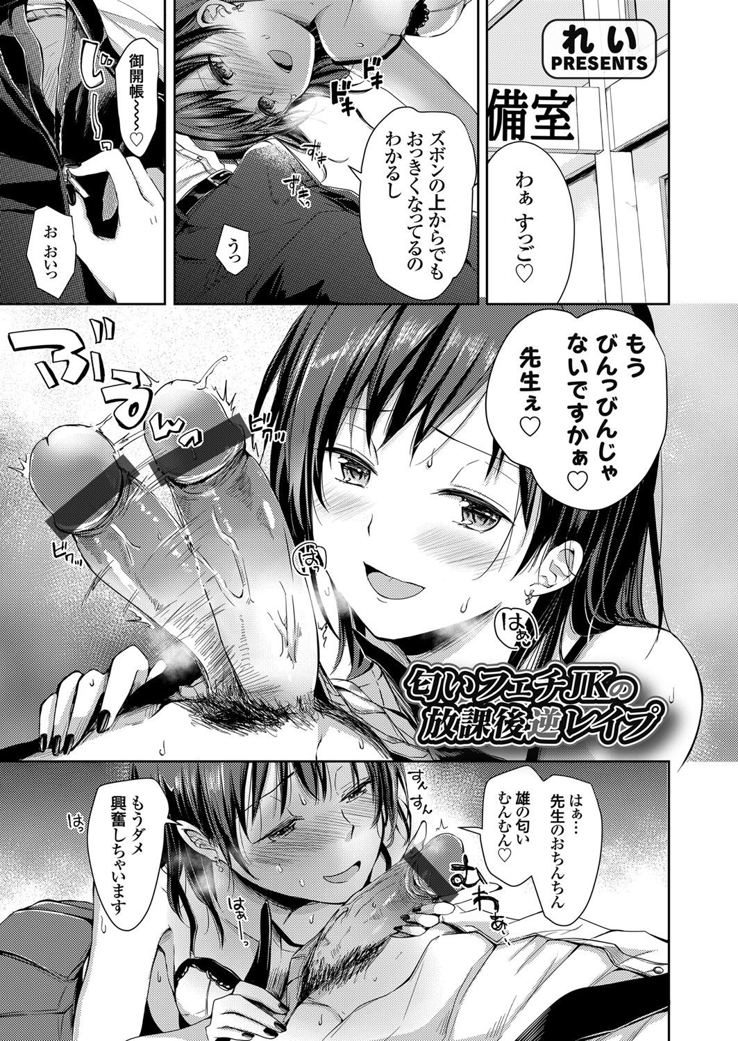 COMIC Grape Vol. 86 – صفحة 70