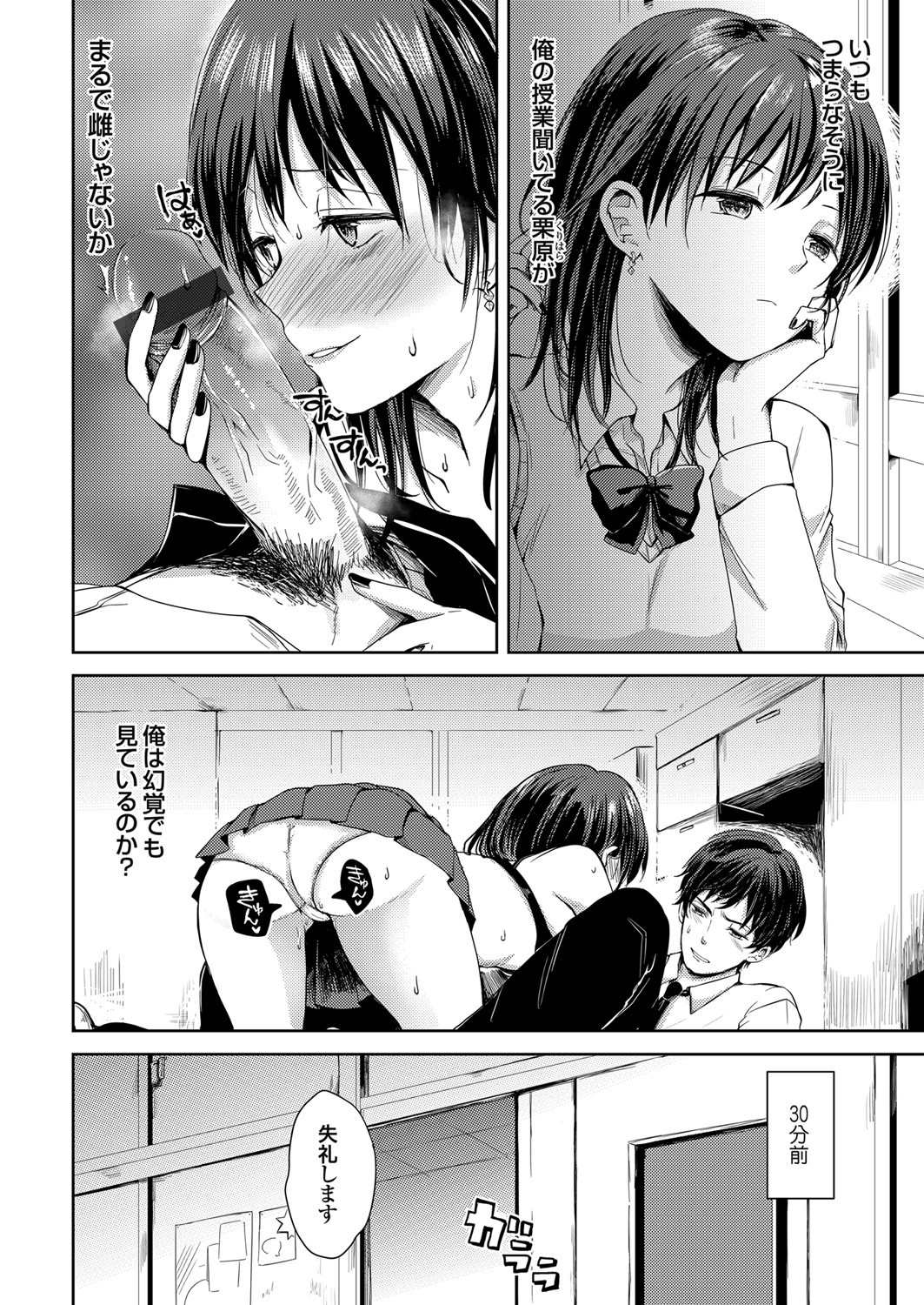 COMIC Grape Vol. 86 – صفحة 71
