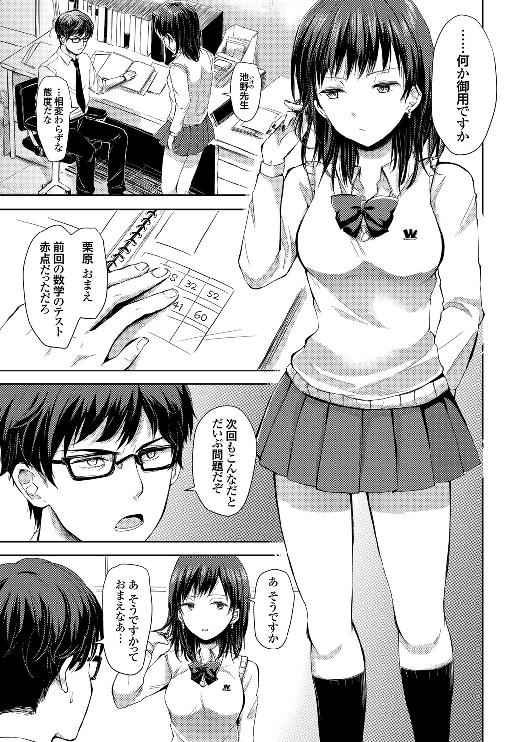COMIC Grape Vol. 86 – صفحة 72