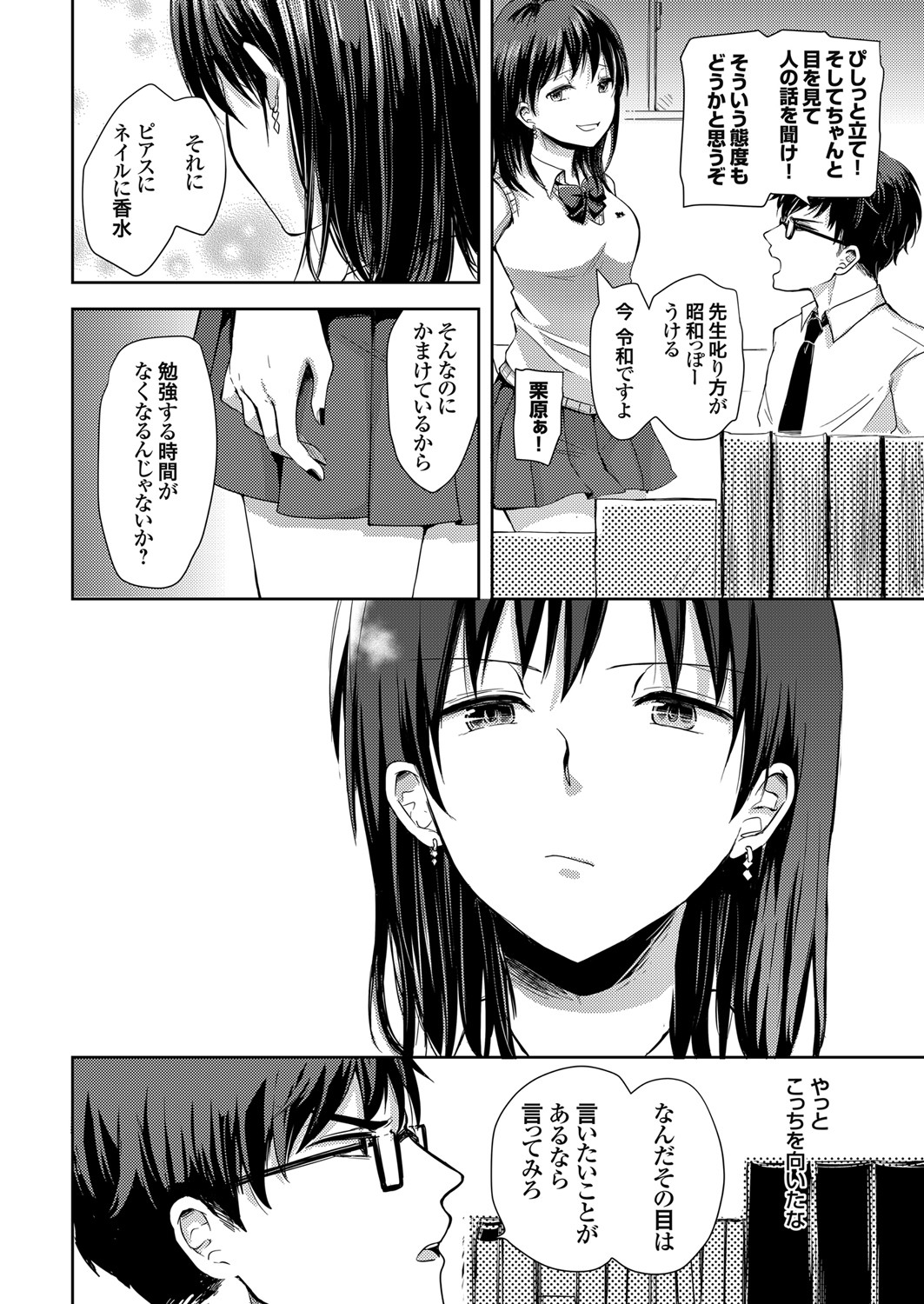 COMIC Grape Vol. 86 – صفحة 73