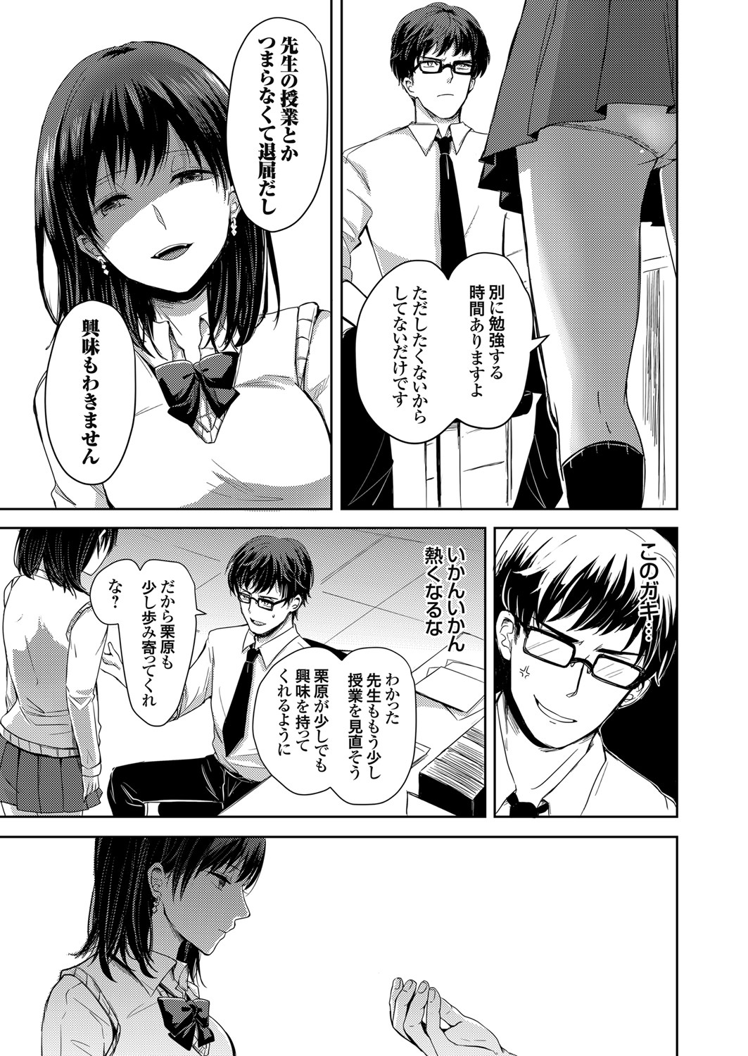 COMIC Grape Vol. 86 – صفحة 74