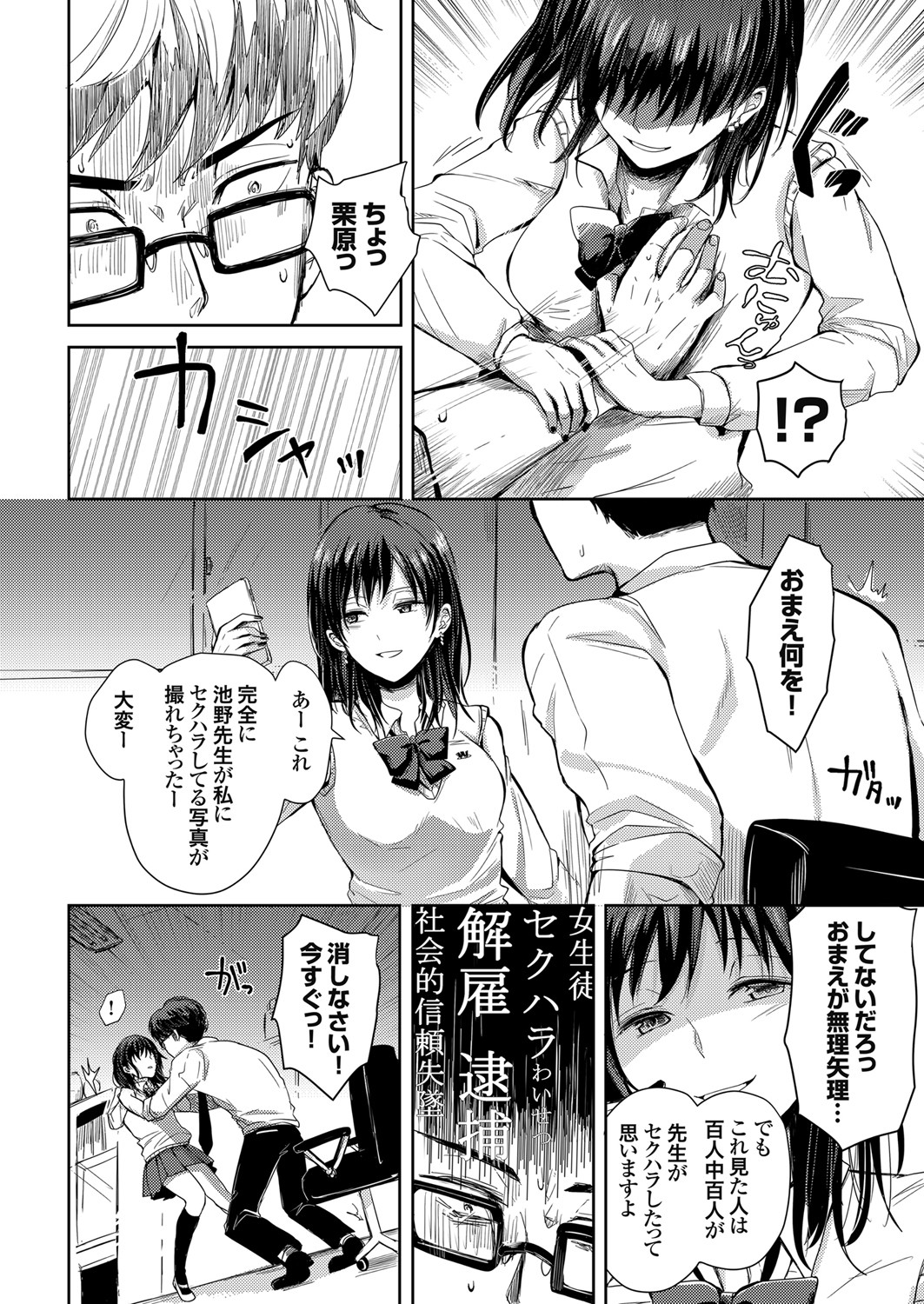 COMIC Grape Vol. 86 – صفحة 75