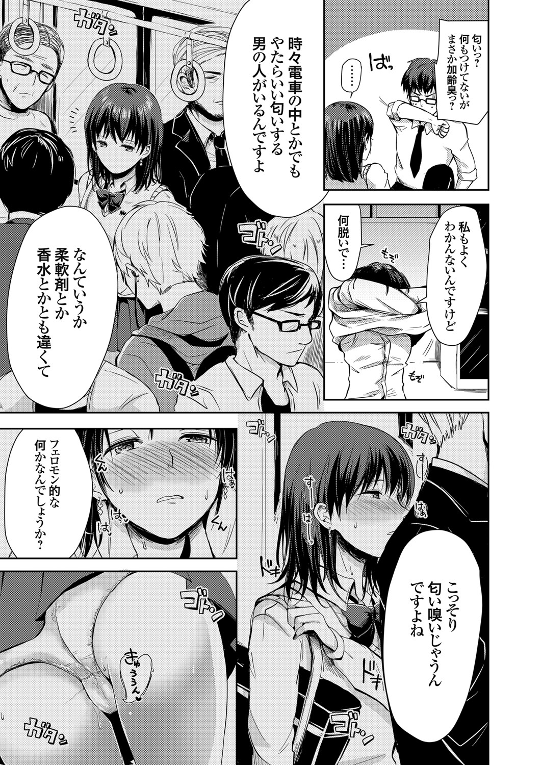 COMIC Grape Vol. 86 – صفحة 78