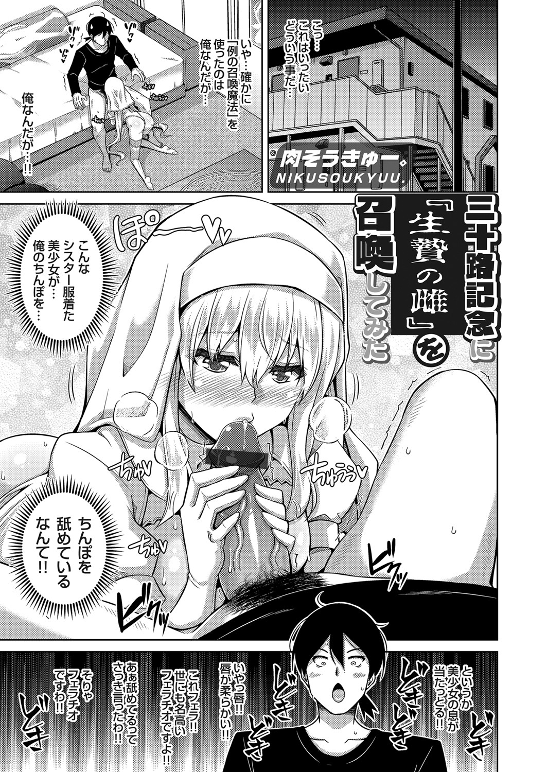 COMIC Grape Vol. 86 – صفحة 8