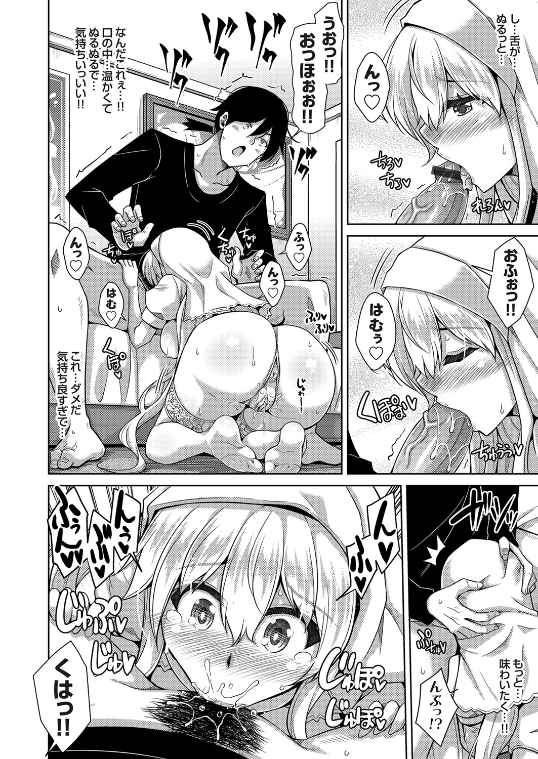 COMIC Grape Vol. 86 – صفحة 9