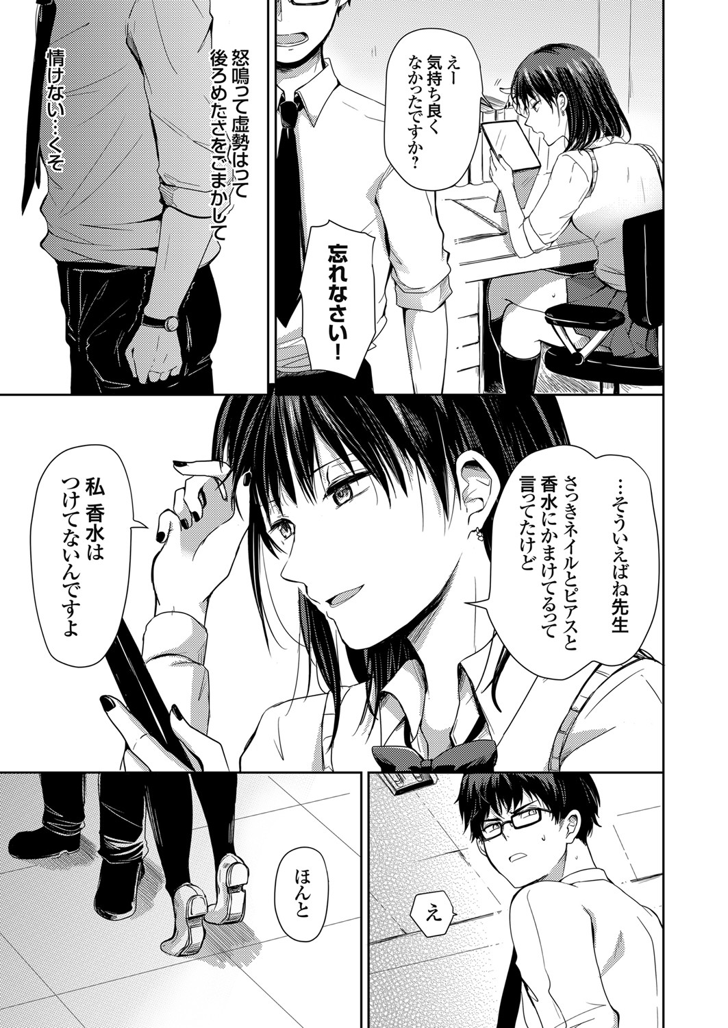 COMIC Grape Vol. 86 – صفحة 90
