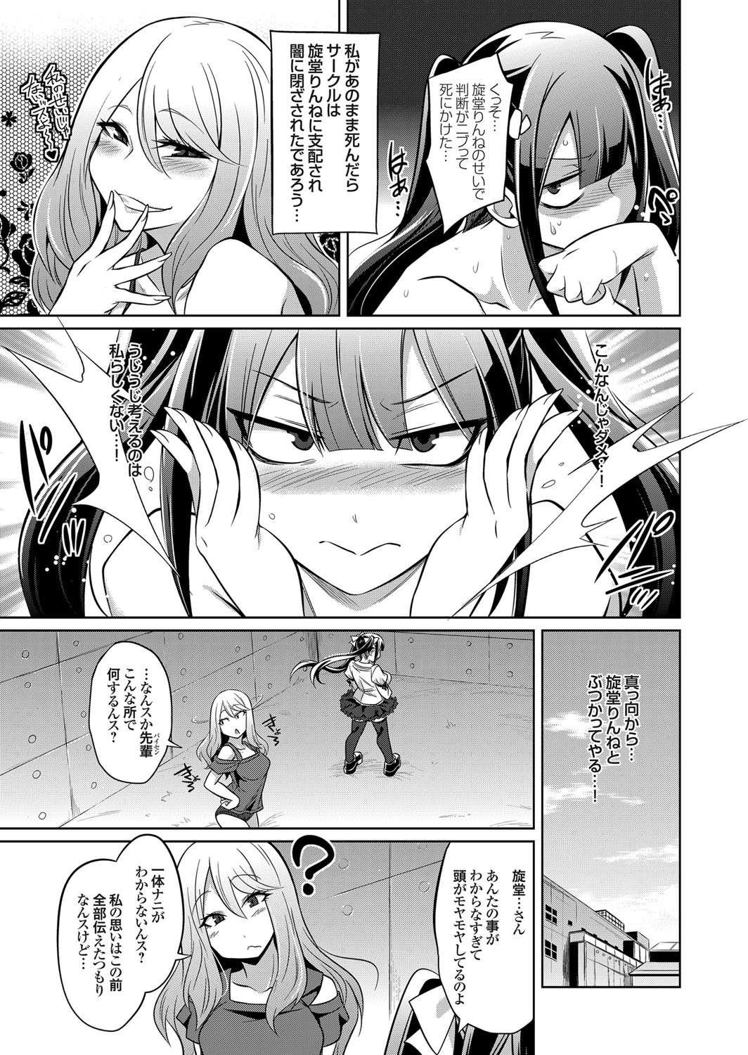 COMIC Grape Vol. 86 – صفحة 98