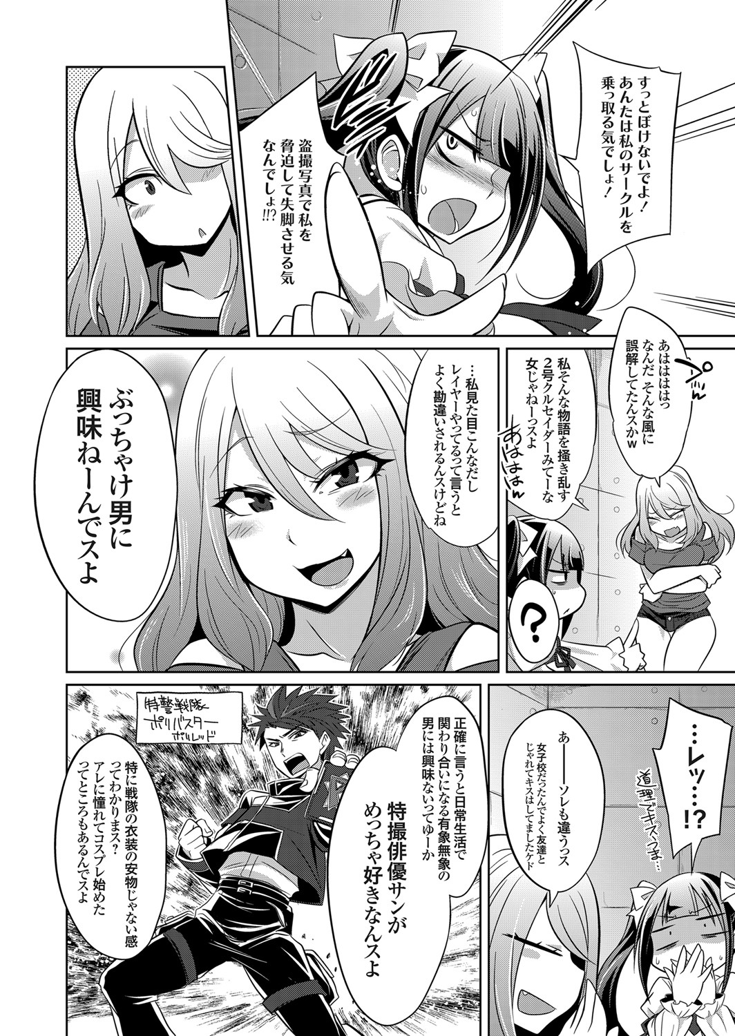 COMIC Grape Vol. 86 – صفحة 99