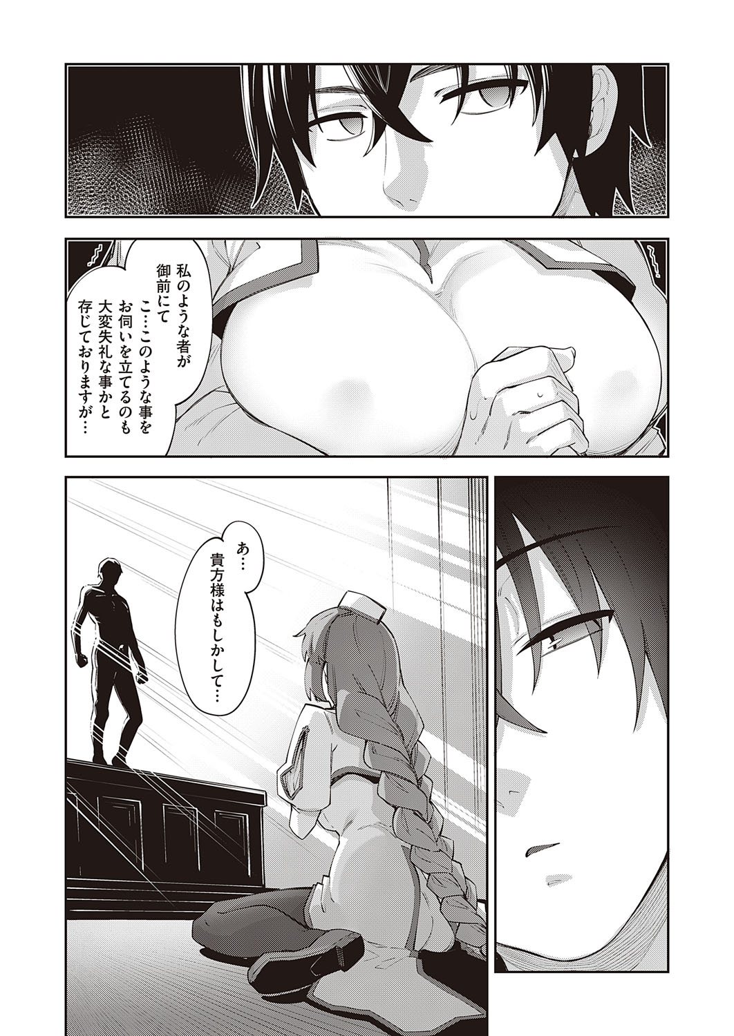 COMIC ExE 28 [Digital] – Seite 122