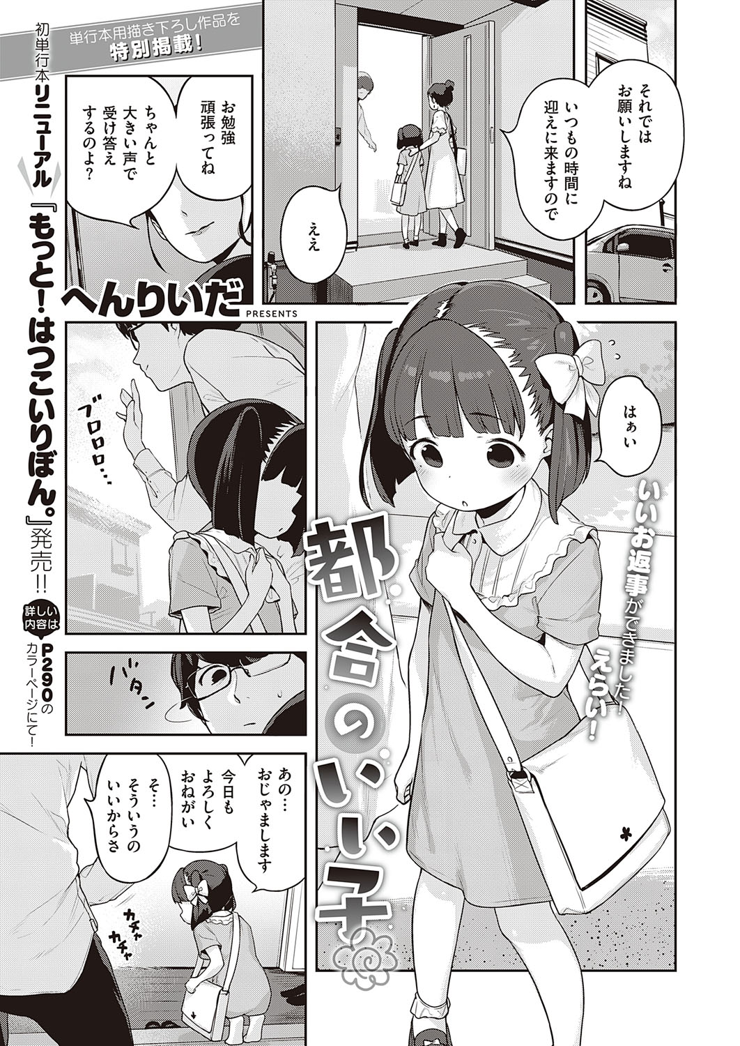COMIC ExE 28 [Digital] – Seite 124
