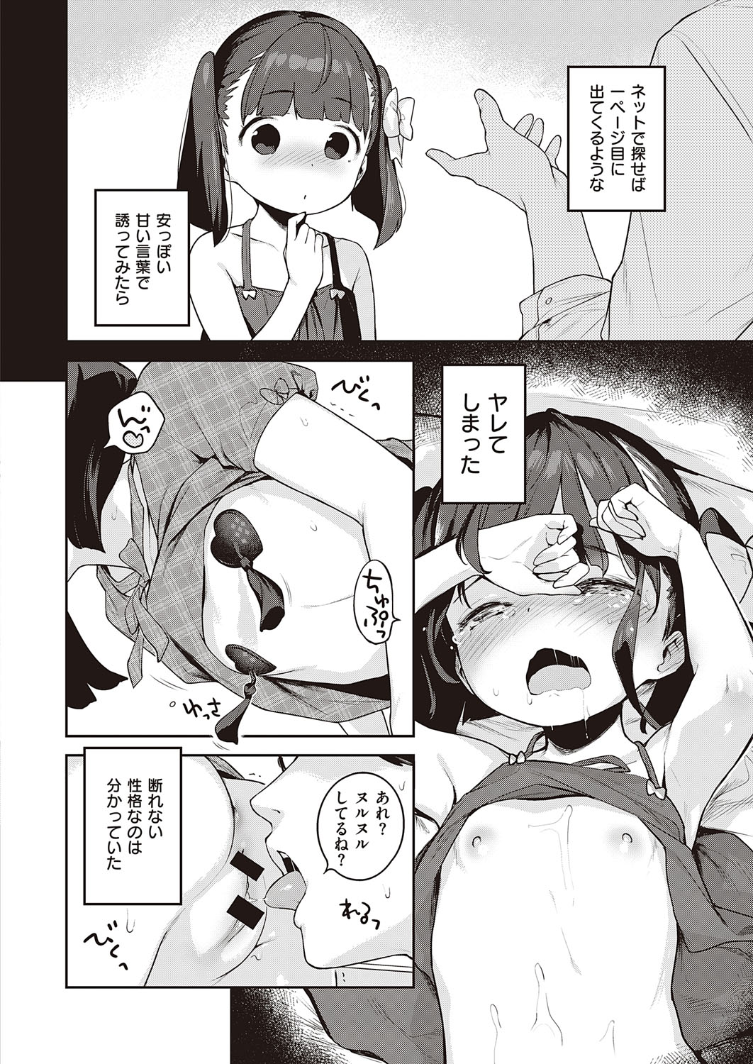 COMIC ExE 28 [Digital] – Seite 131