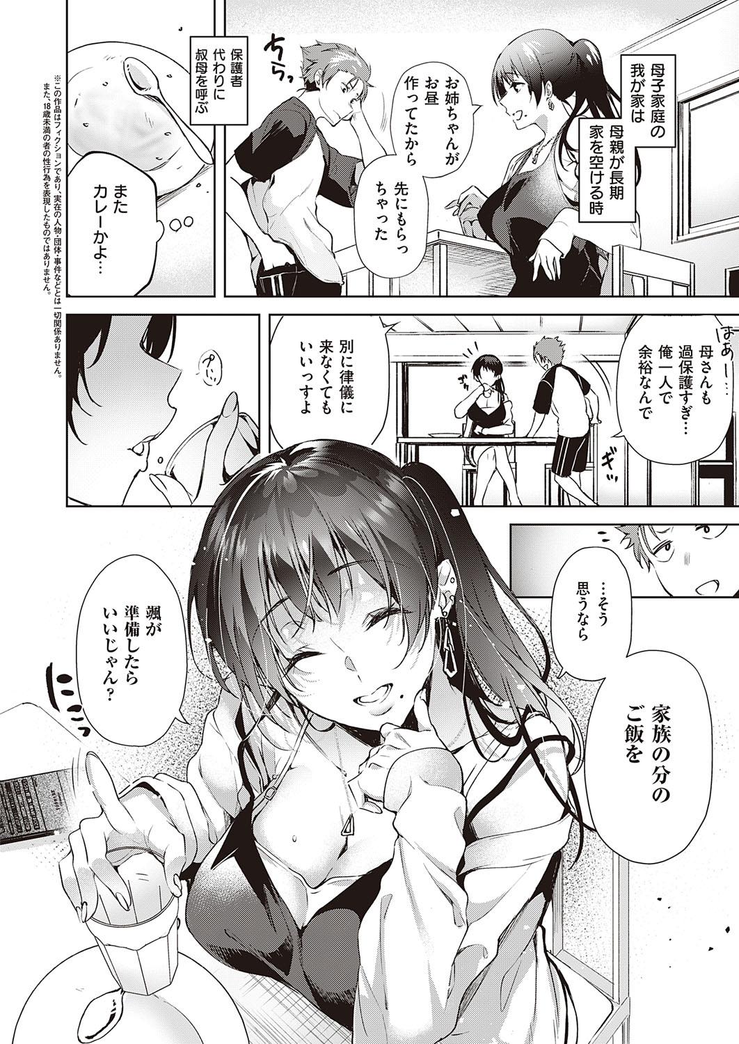 COMIC ExE 28 [Digital] – Seite 149