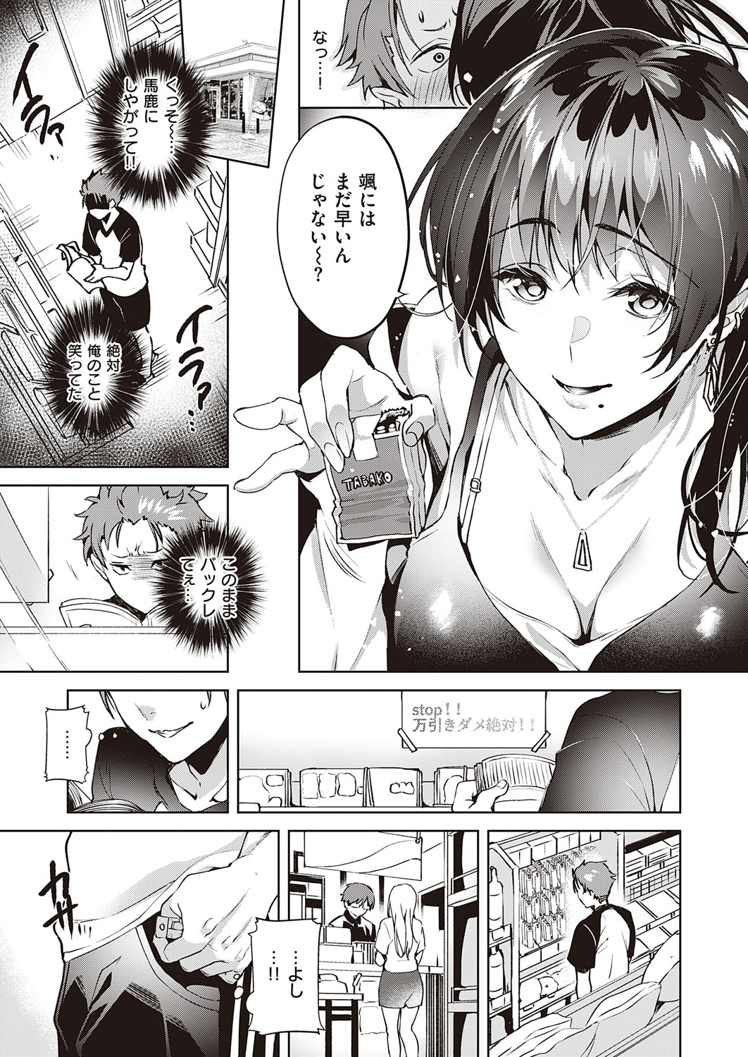 COMIC ExE 28 [Digital] – Seite 152