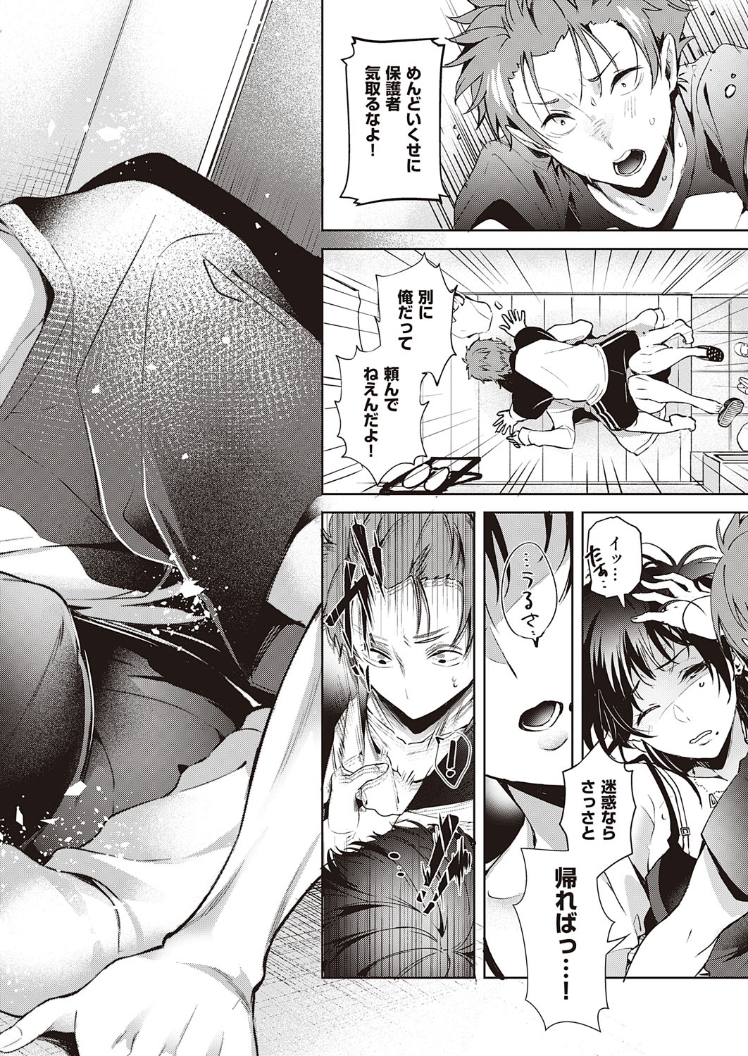 COMIC ExE 28 [Digital] – Seite 155