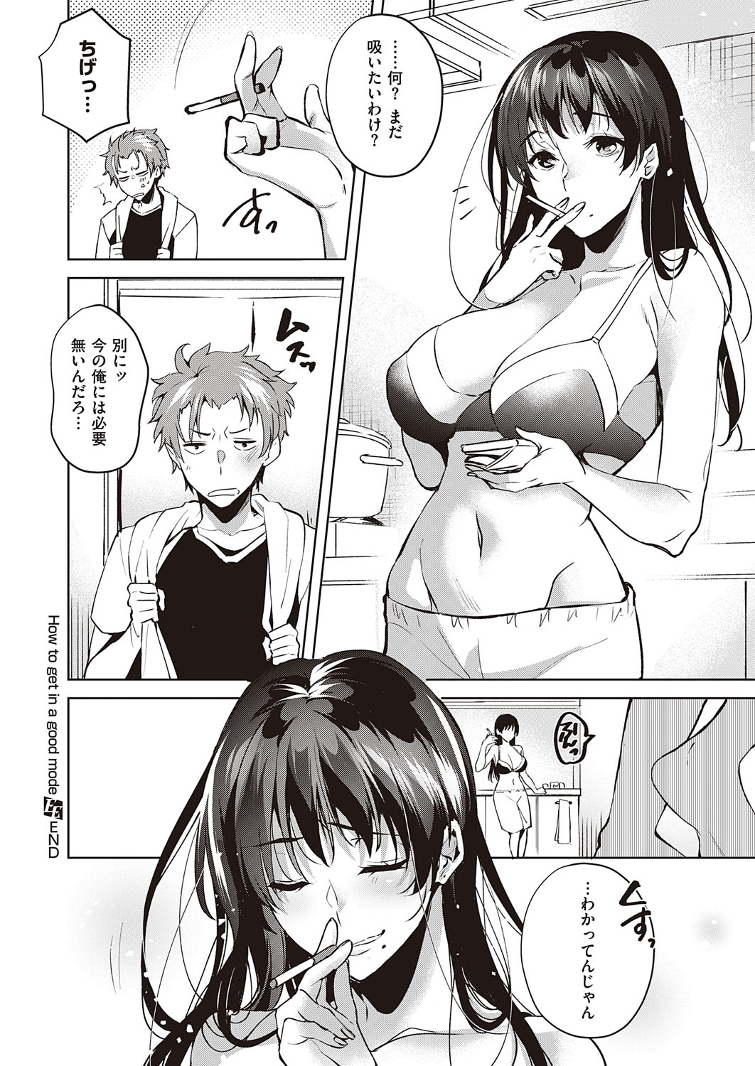 COMIC ExE 28 [Digital] – Seite 181