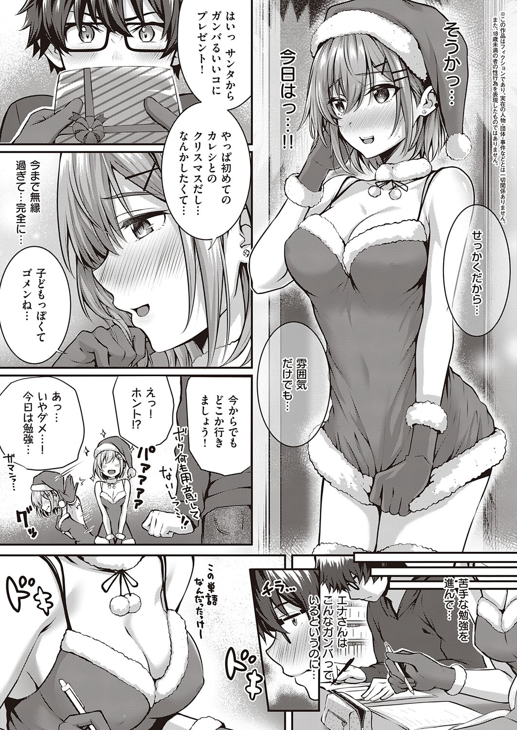 COMIC ExE 28 [Digital] – Seite 216