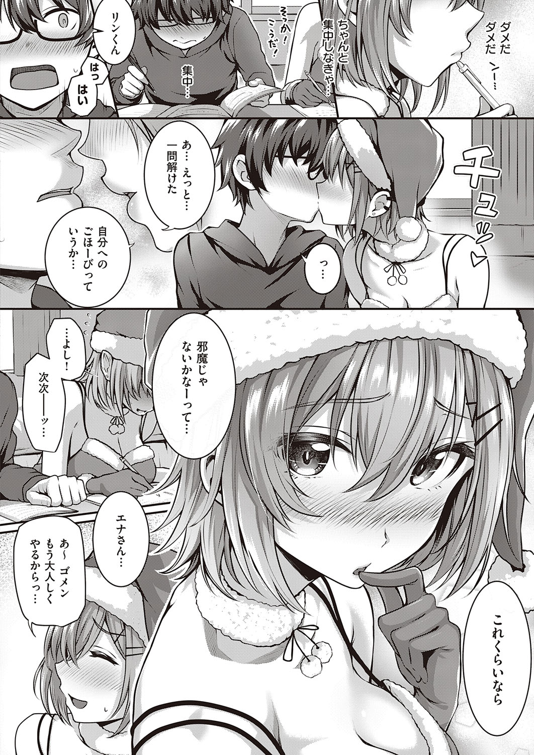 COMIC ExE 28 [Digital] – Seite 217