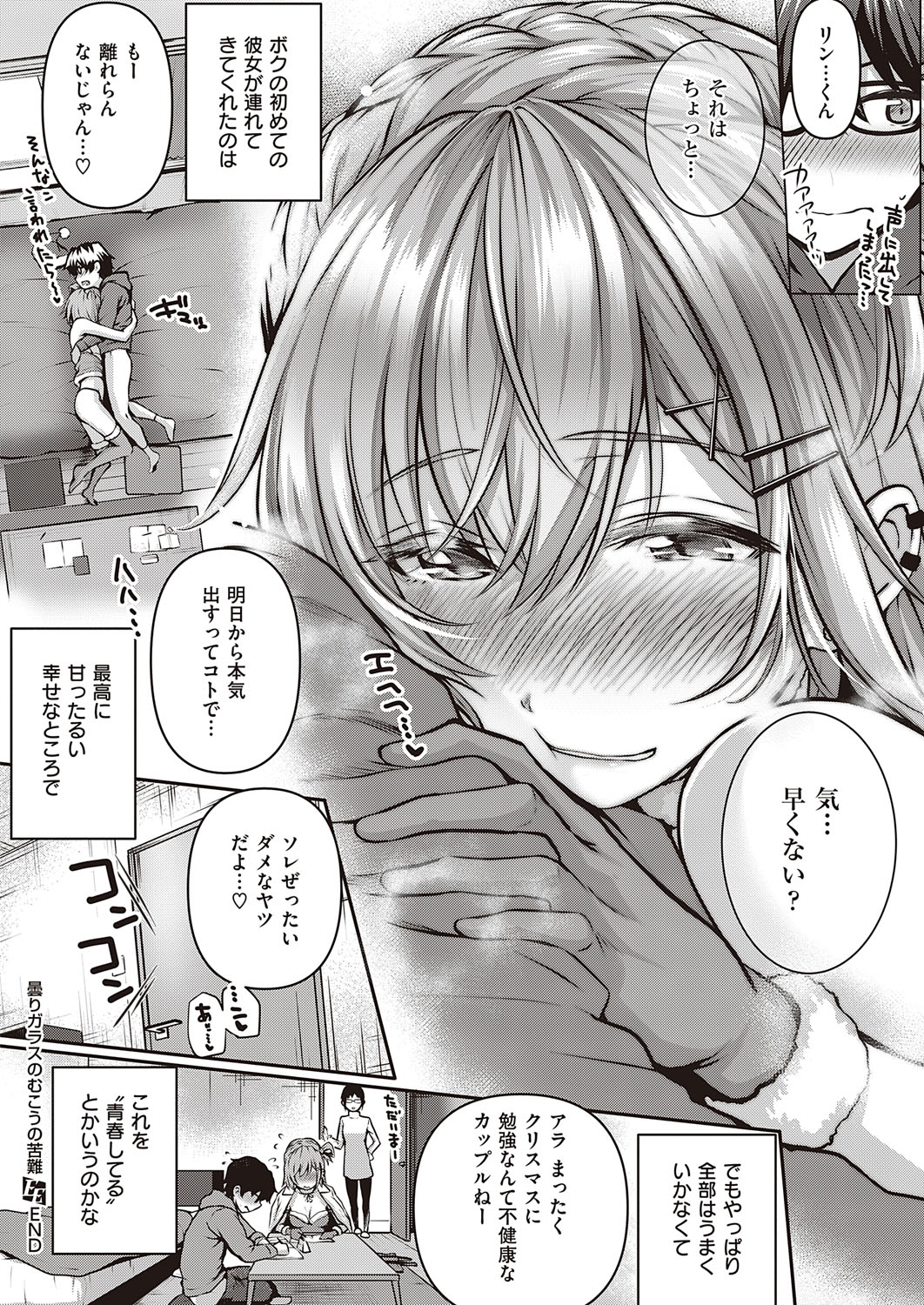 COMIC ExE 28 [Digital] – Seite 225