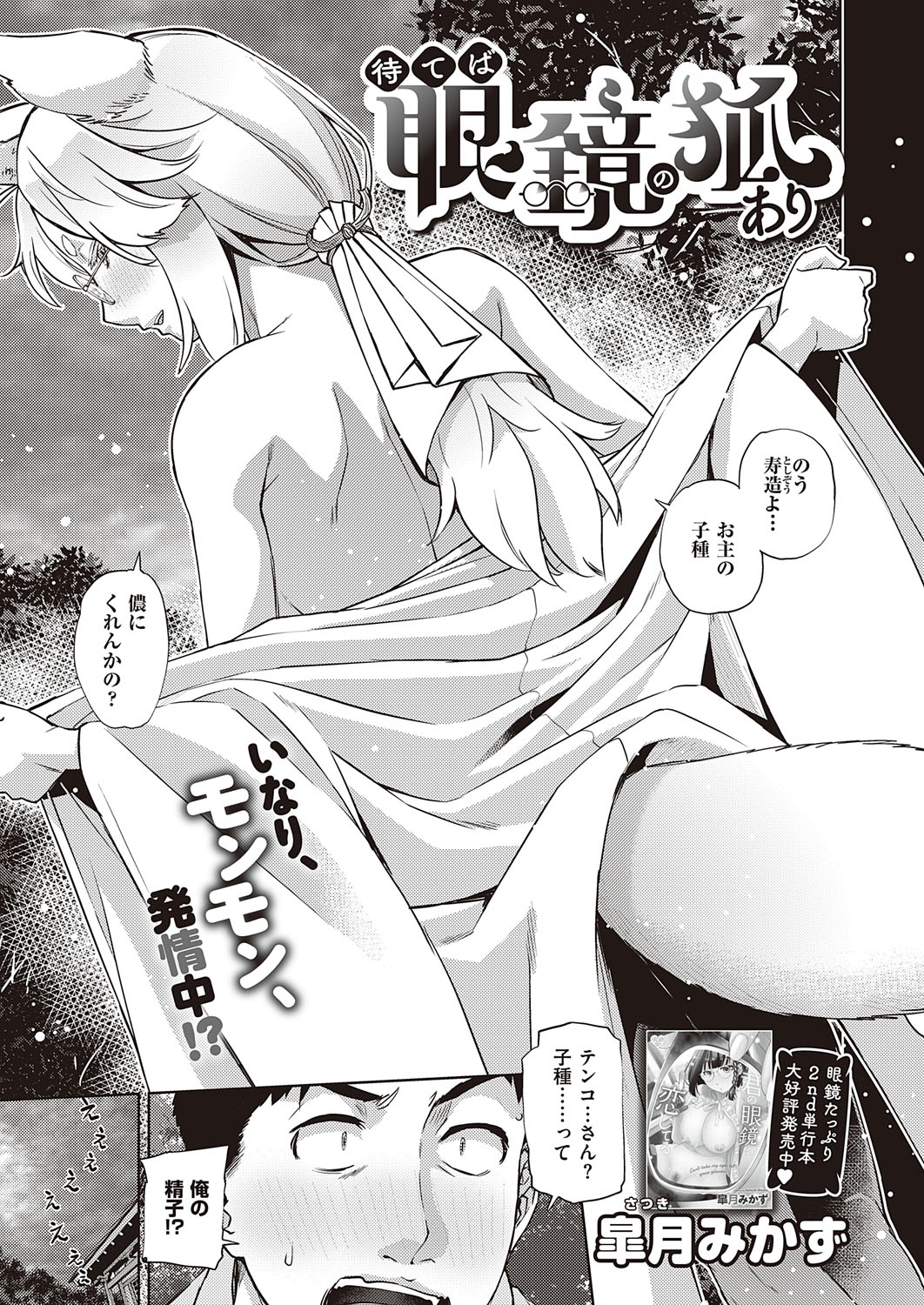 COMIC ExE 28 [Digital] – Seite 228