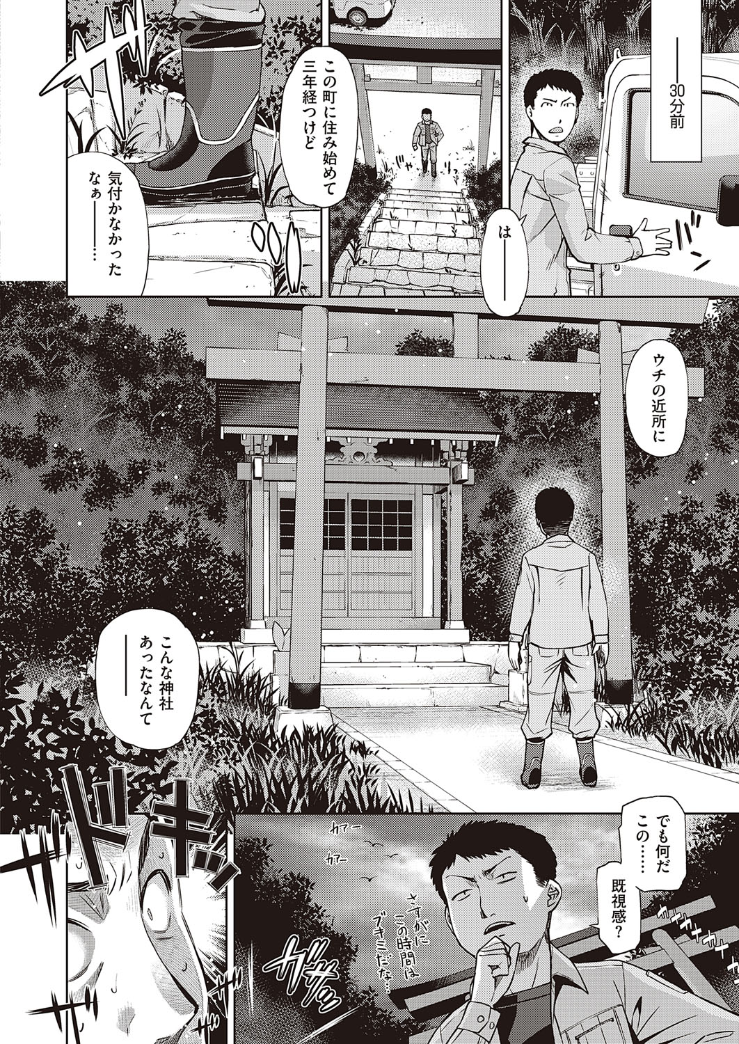 COMIC ExE 28 [Digital] – Seite 229