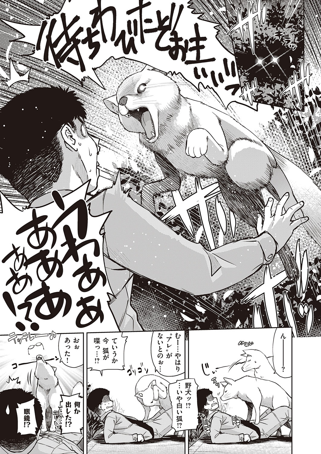 COMIC ExE 28 [Digital] – Seite 230