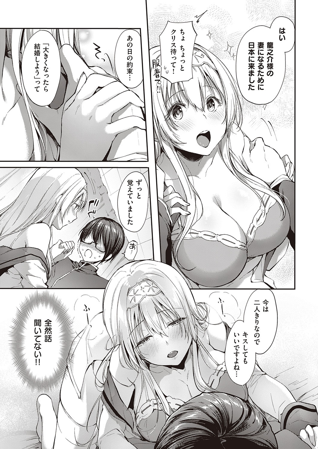 COMIC ExE 28 [Digital] – Seite 260