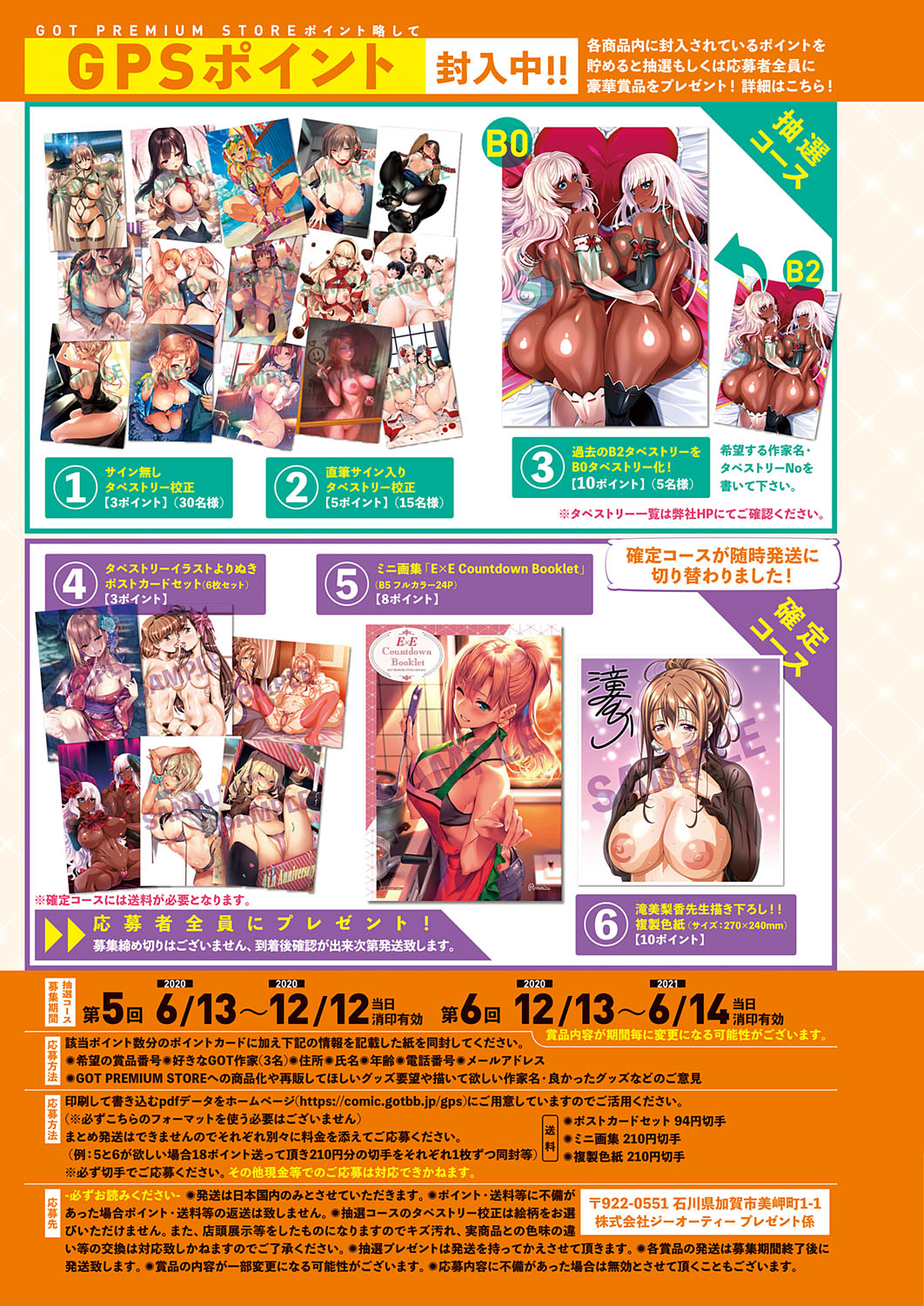 COMIC ExE 28 [Digital] – Seite 28