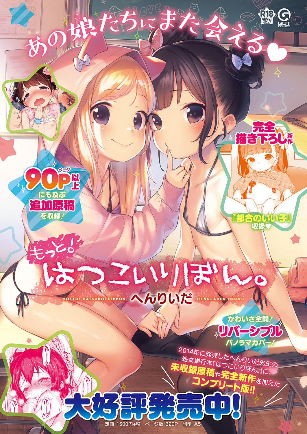 COMIC ExE 28 [Digital] – Seite 289