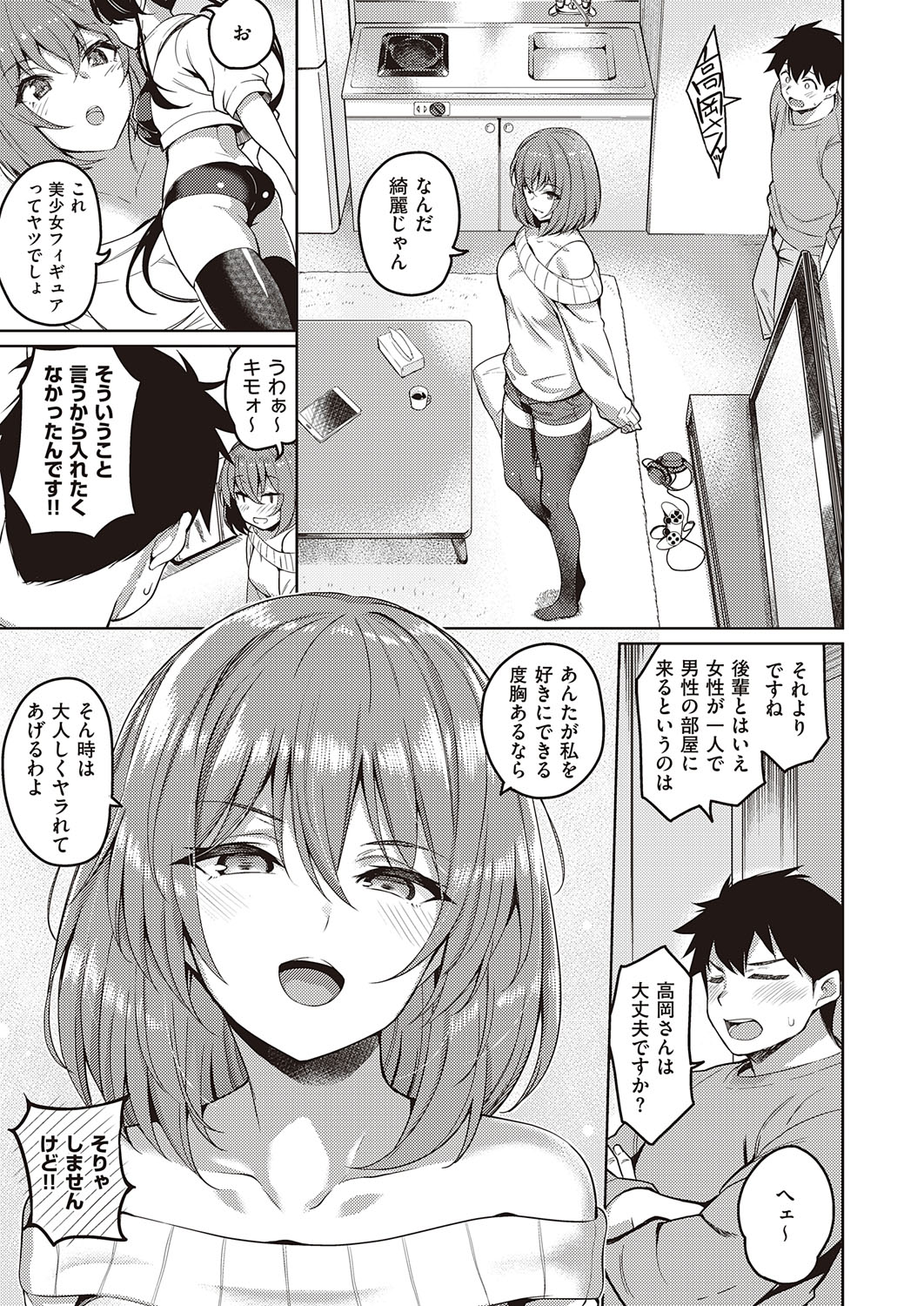 COMIC ExE 28 [Digital] – Seite 300