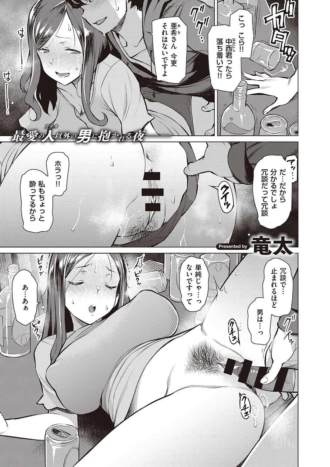 COMIC ExE 28 [Digital] – Seite 318