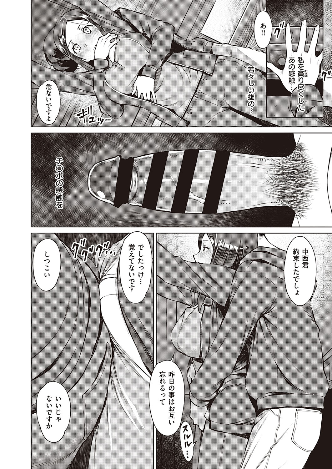 COMIC ExE 28 [Digital] – Seite 323