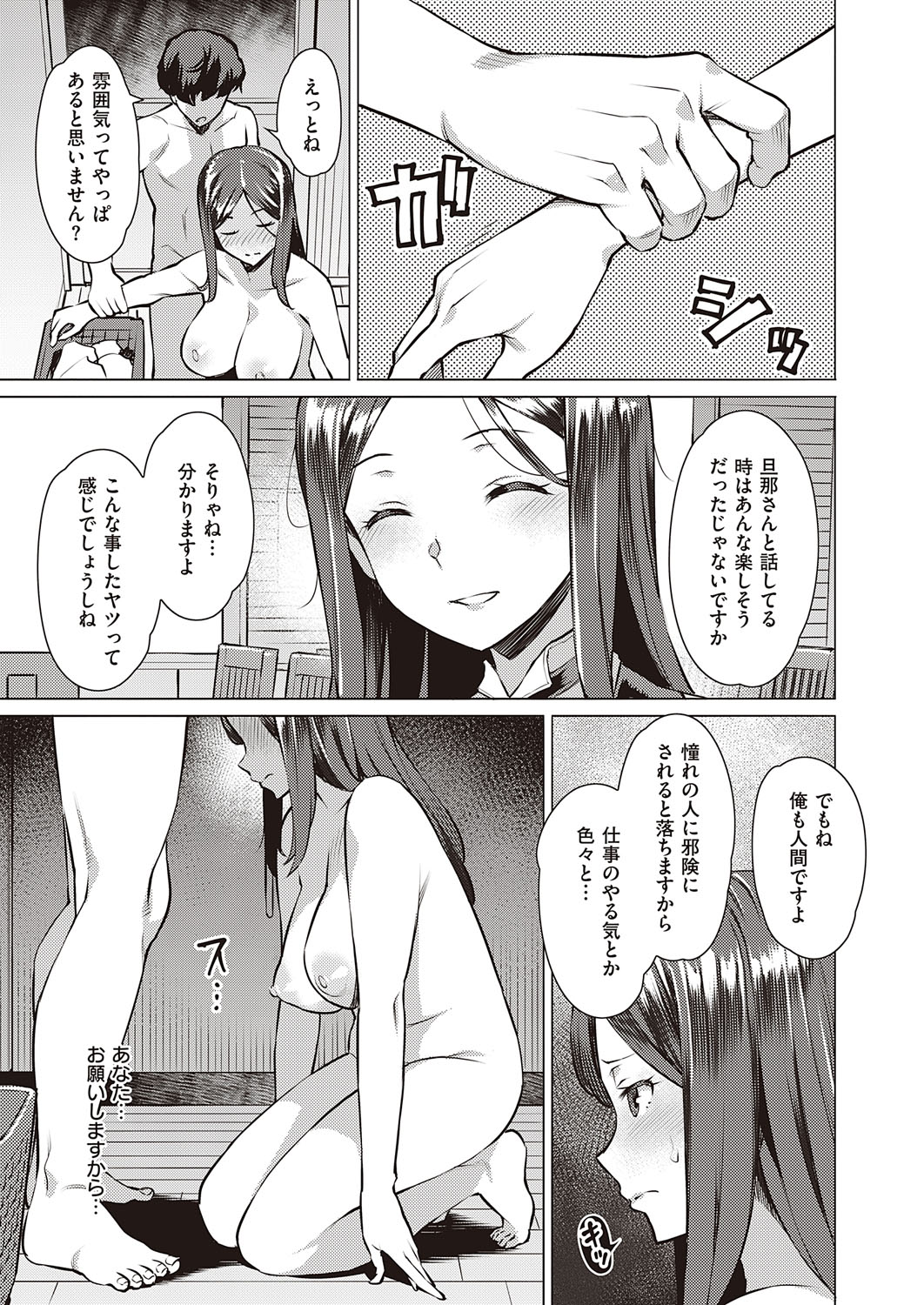 COMIC ExE 28 [Digital] – Seite 334