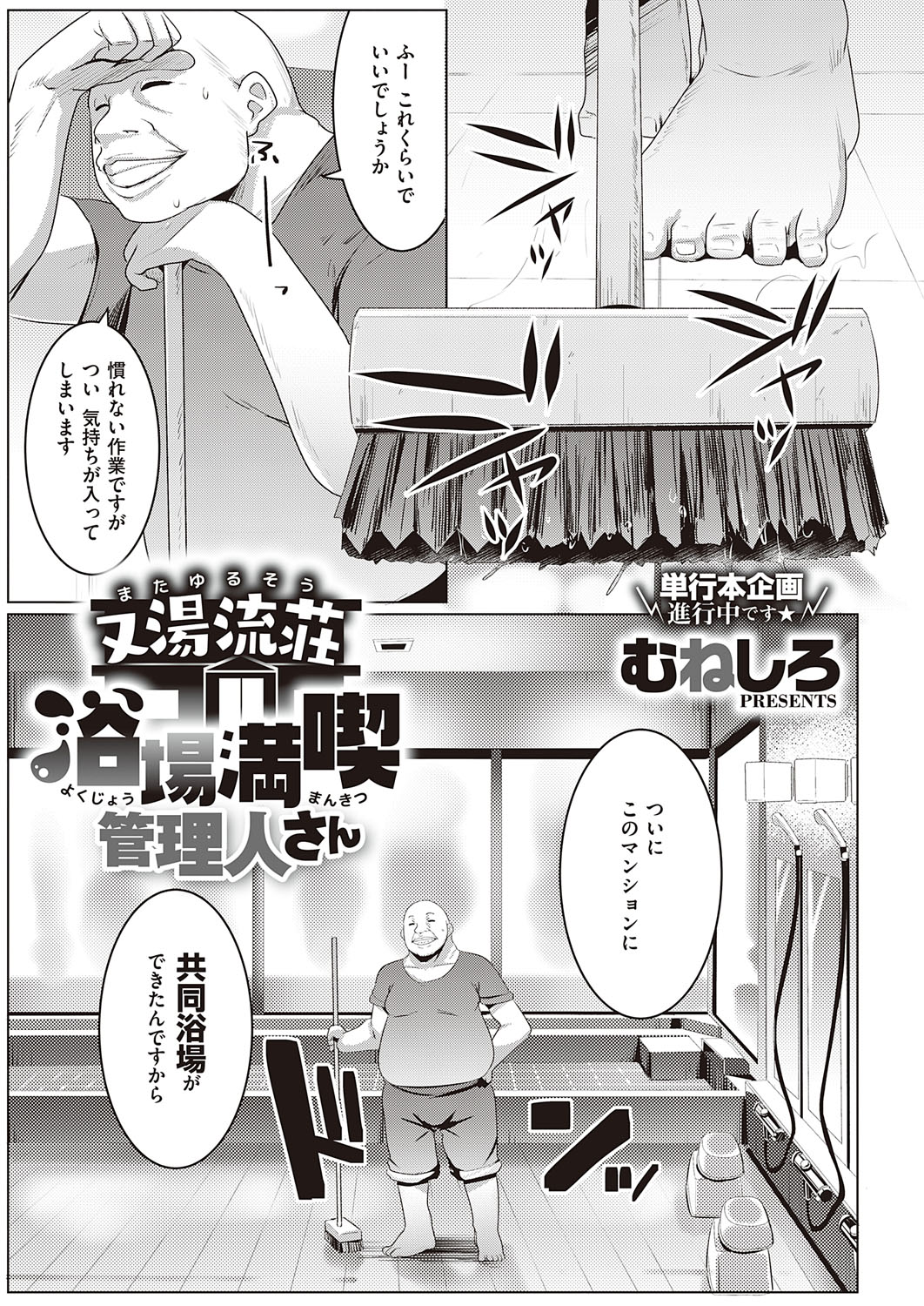 COMIC ExE 28 [Digital] – Seite 344