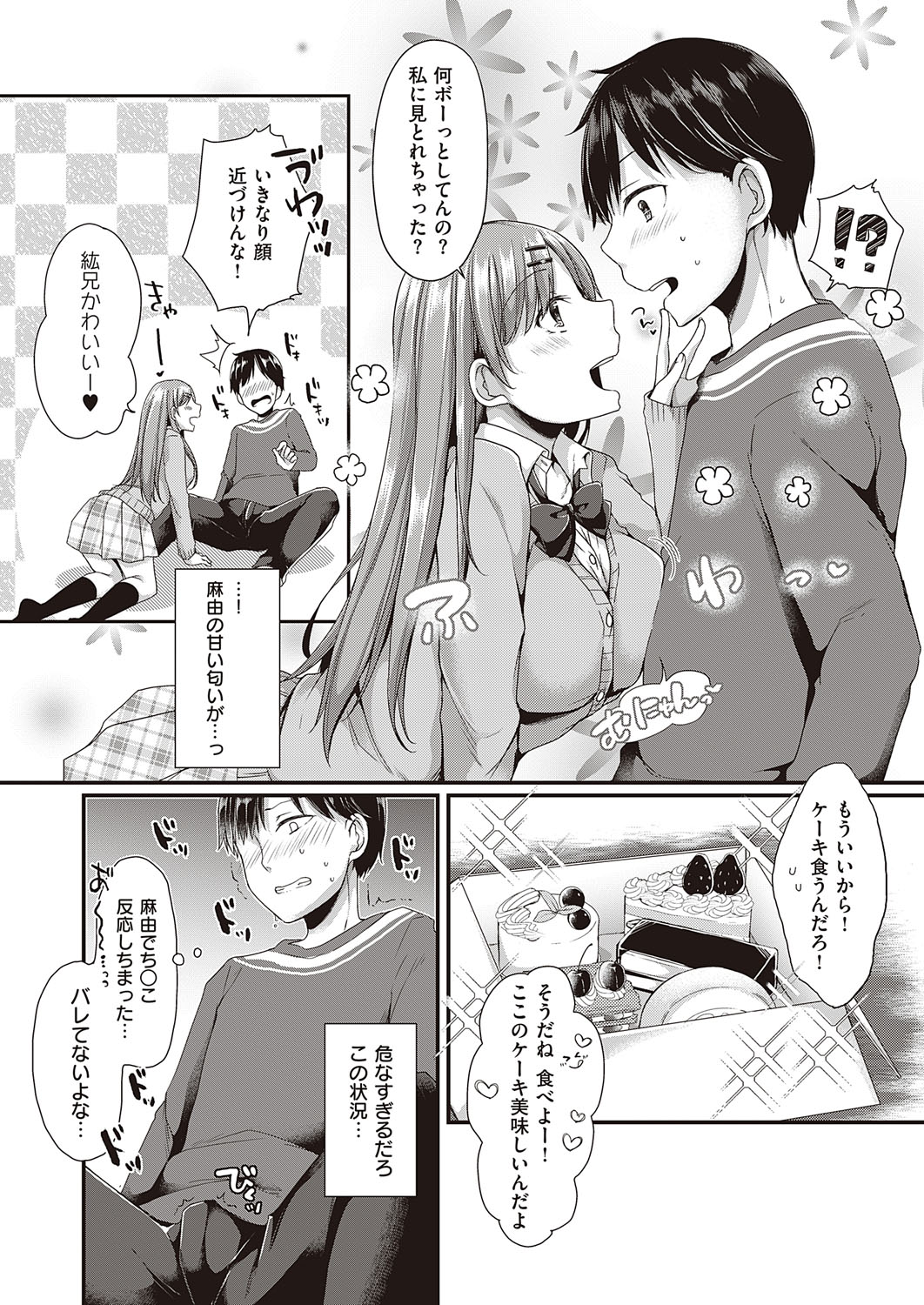 COMIC ExE 28 [Digital] – Seite 374